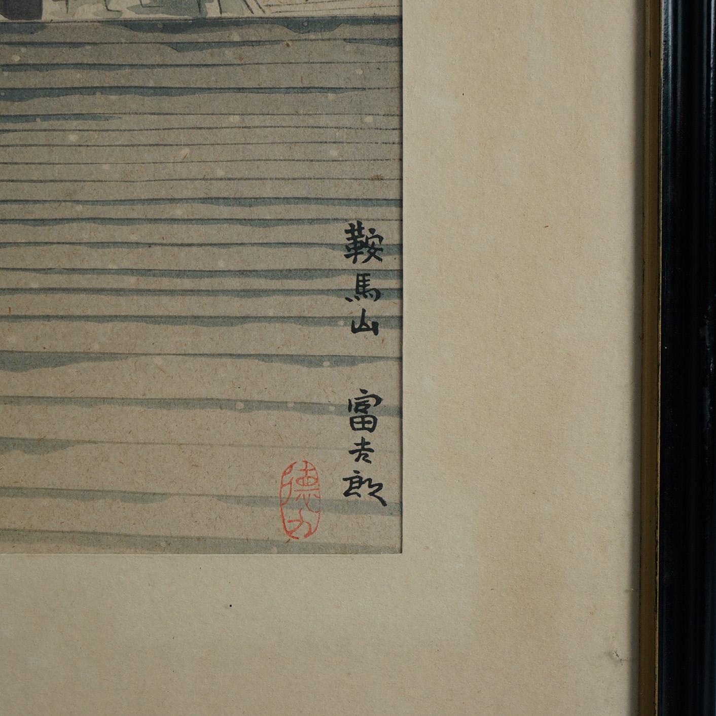 Two Antique Japanese Woodblock Prints by Tokuriki Tomikichiro, Winter, C1920 For Sale 8