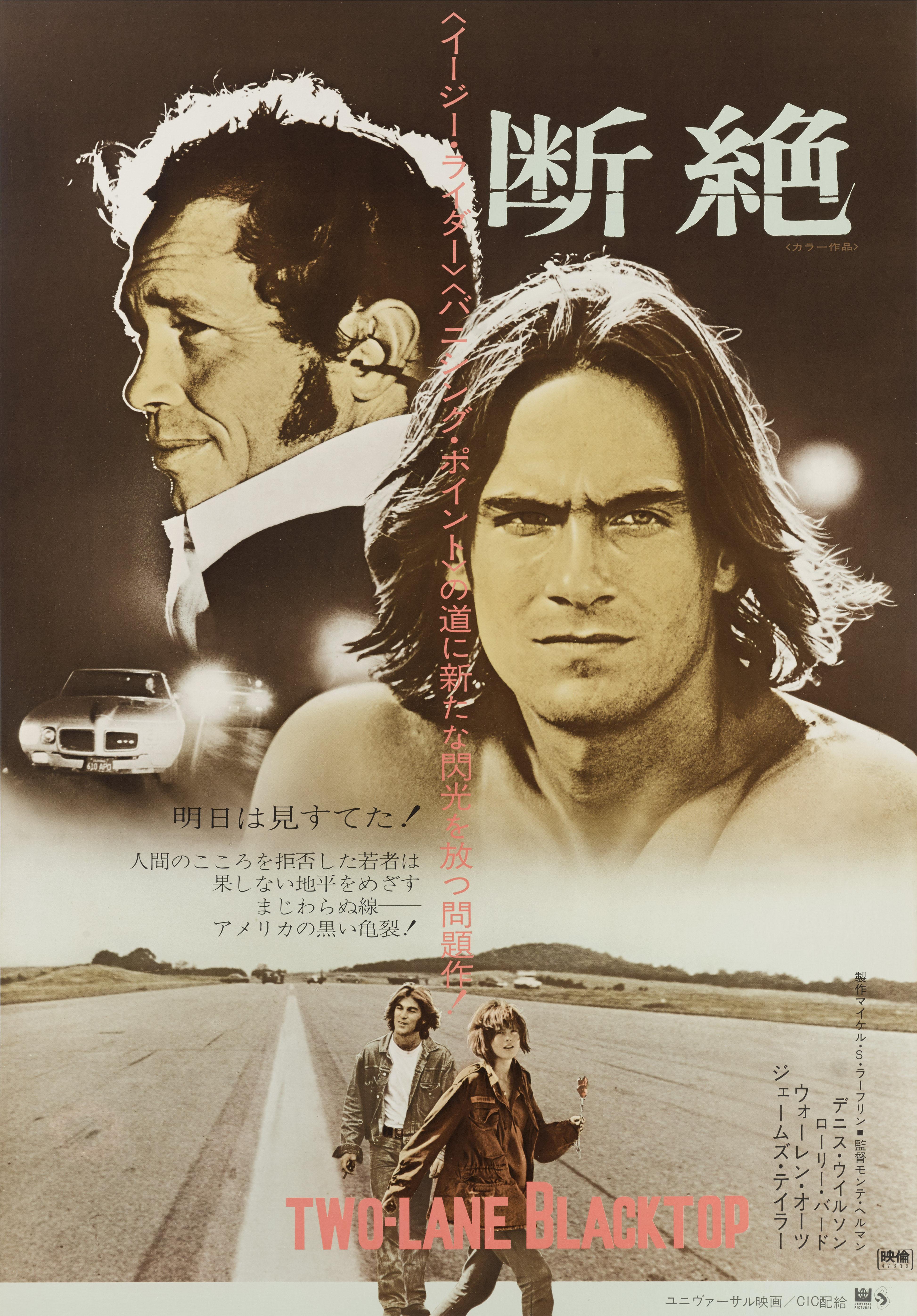 Original Japanese film poster for the film Two-Lane Blacktop, 1971.
The film was directed by Monte Hellman and starred James Taylor, Warren Oates. The artwork on this poster is unique to the films Japanese release The poster is in near mint
