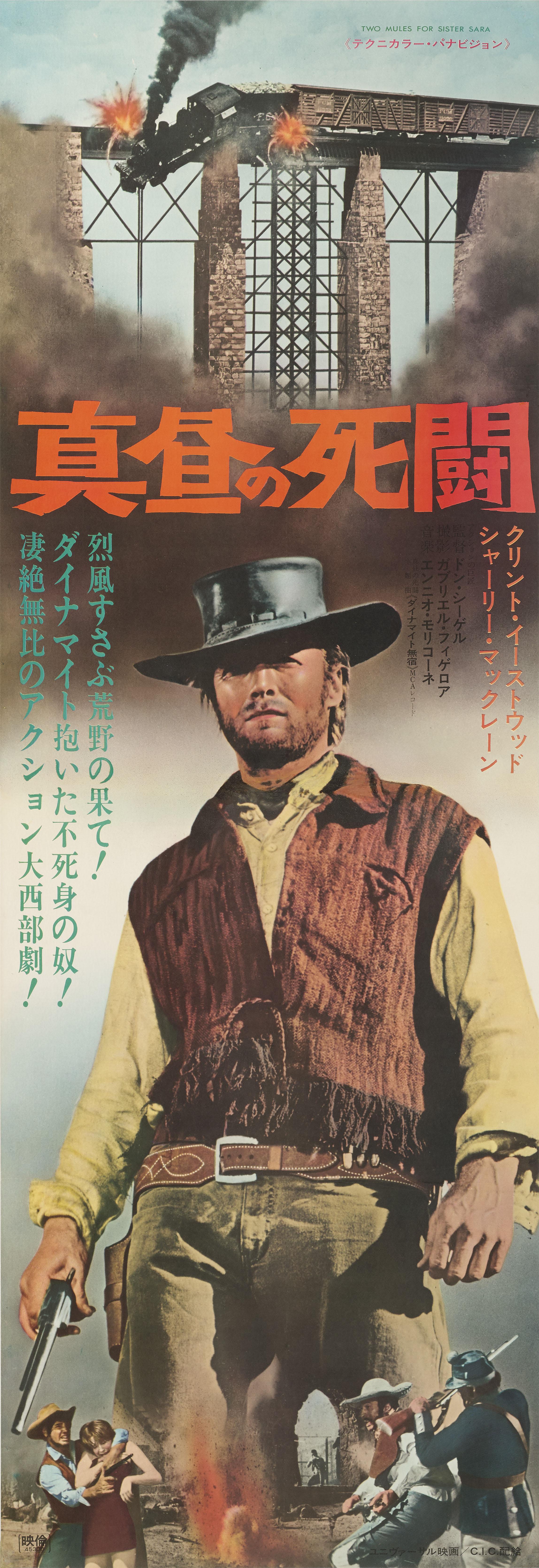 Original Japanese film poster for the 1970 western Two Mules for Sister Sara. This film was directed by Don Siegel and starred Clint Eastwood and Shirley MacLaine.
This poster is the rarer size Japanese poster and was printed in 2 sheets and has