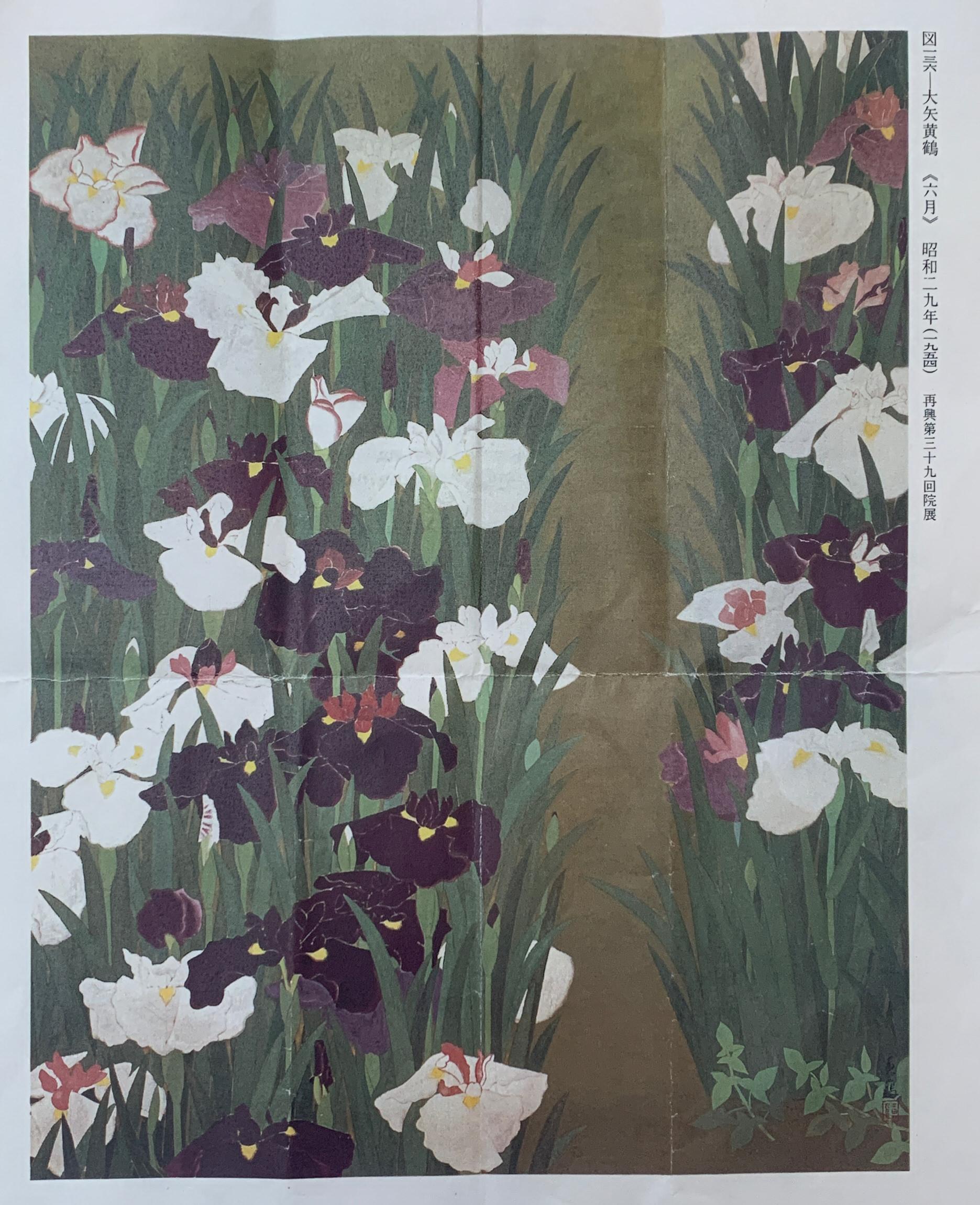 Two-panel Japanese Screen, 1954 Inten Exhibition Nihonga, June Irises In Good Condition In Kyoto, JP