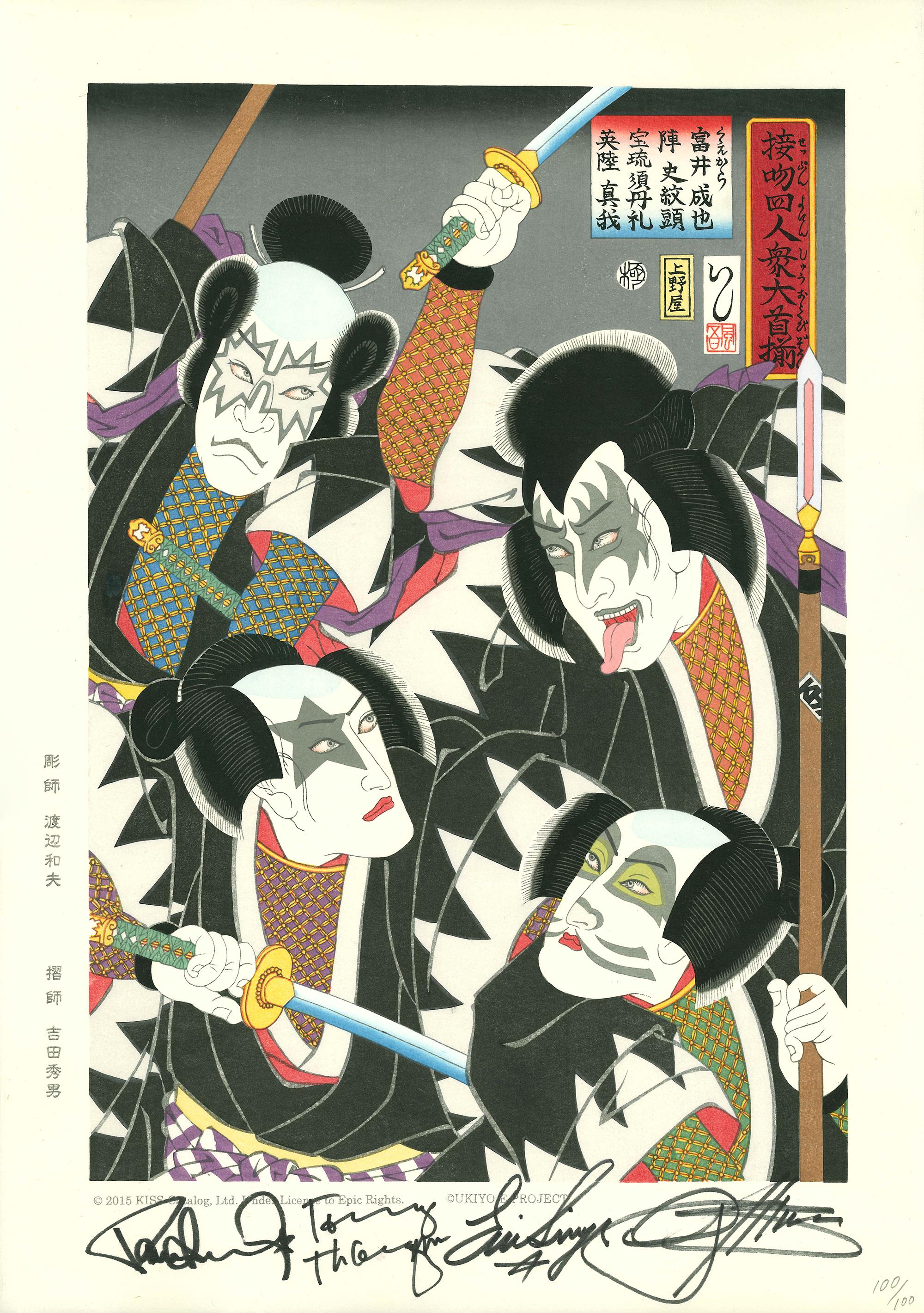 UKIYO-E PROJECT Portrait Print - Kabuki (autographed)