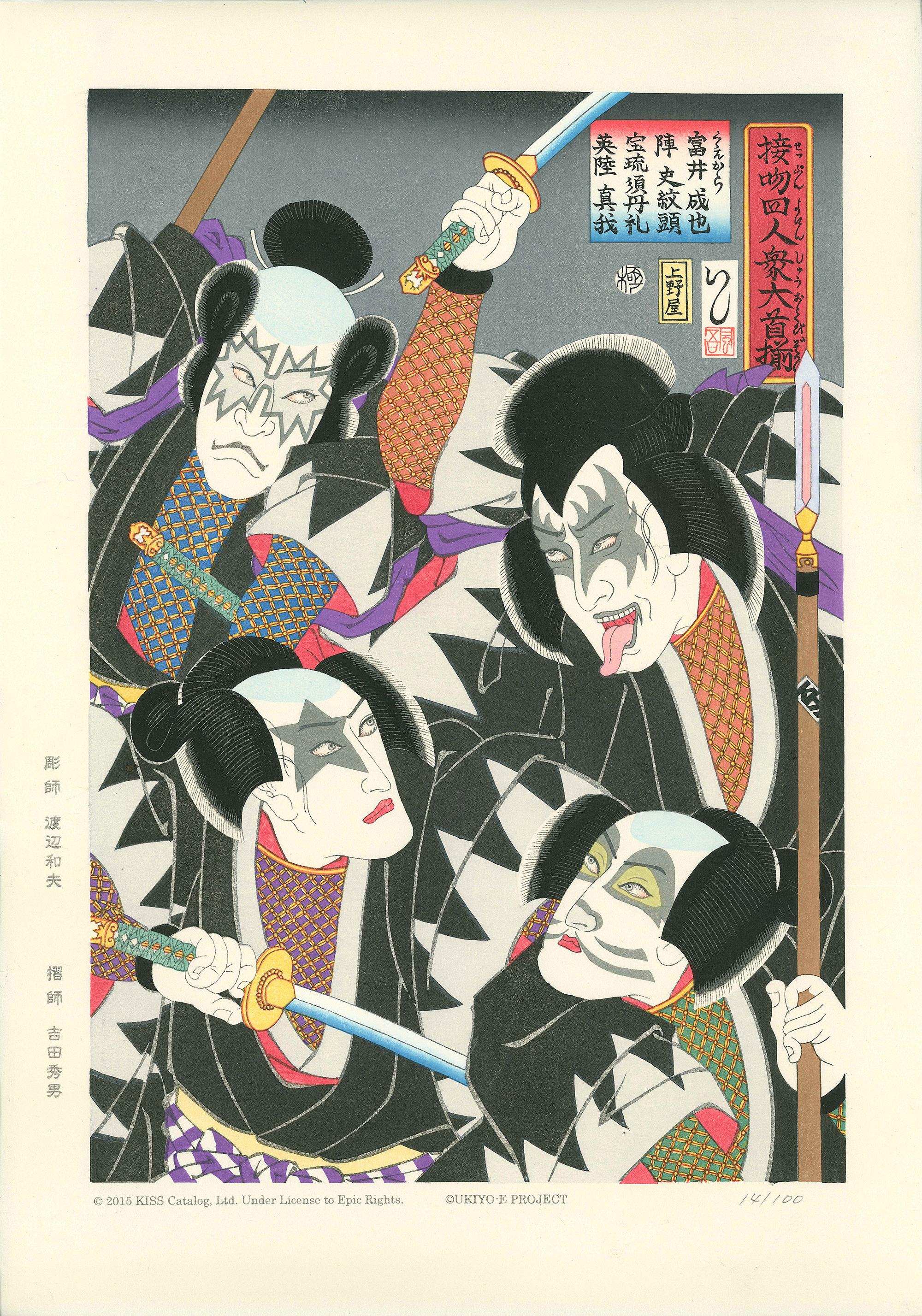 UKIYO-E PROJECT Portrait Print - Kabuki 