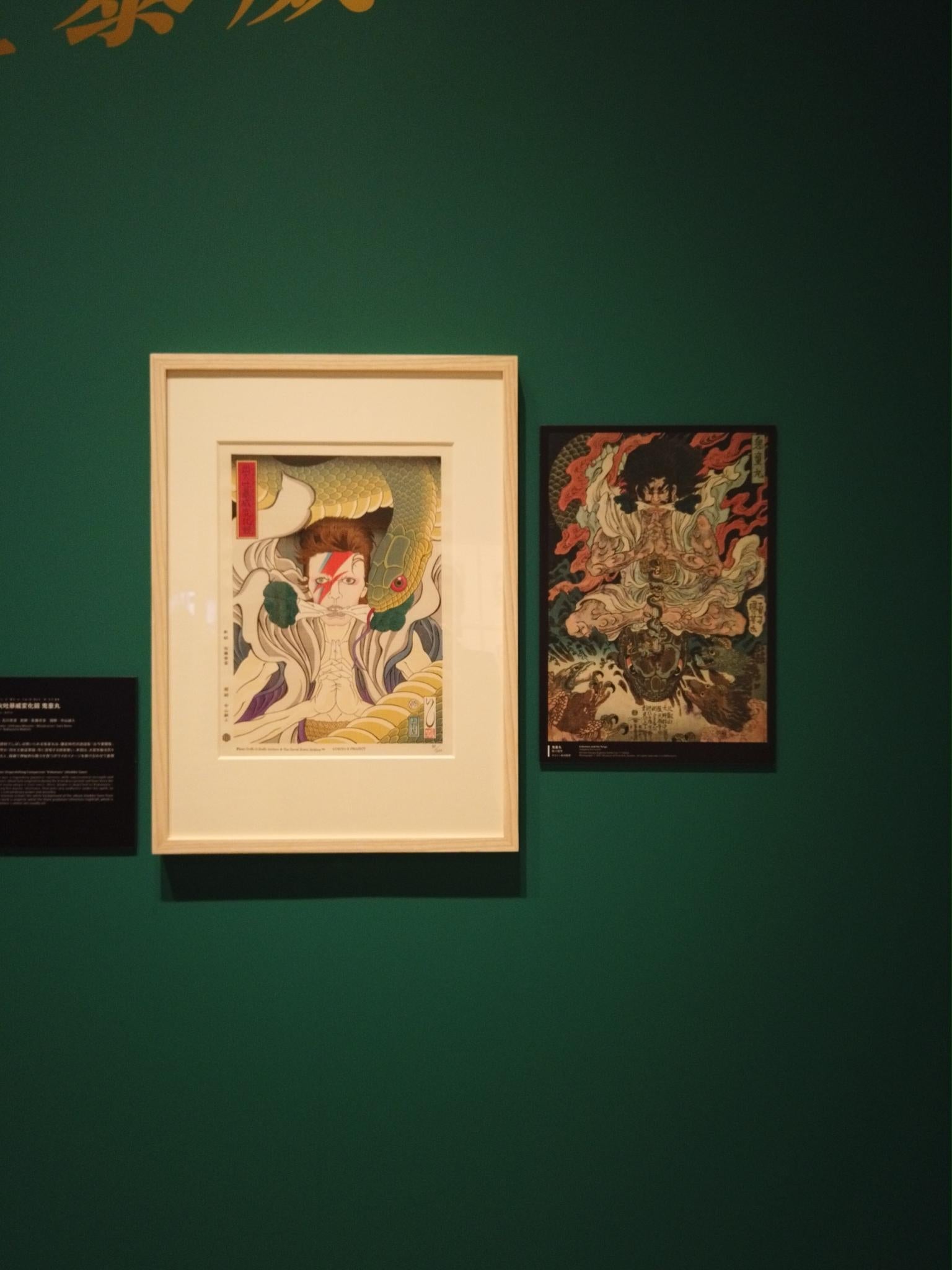 which famous ukiyo-e artist persona