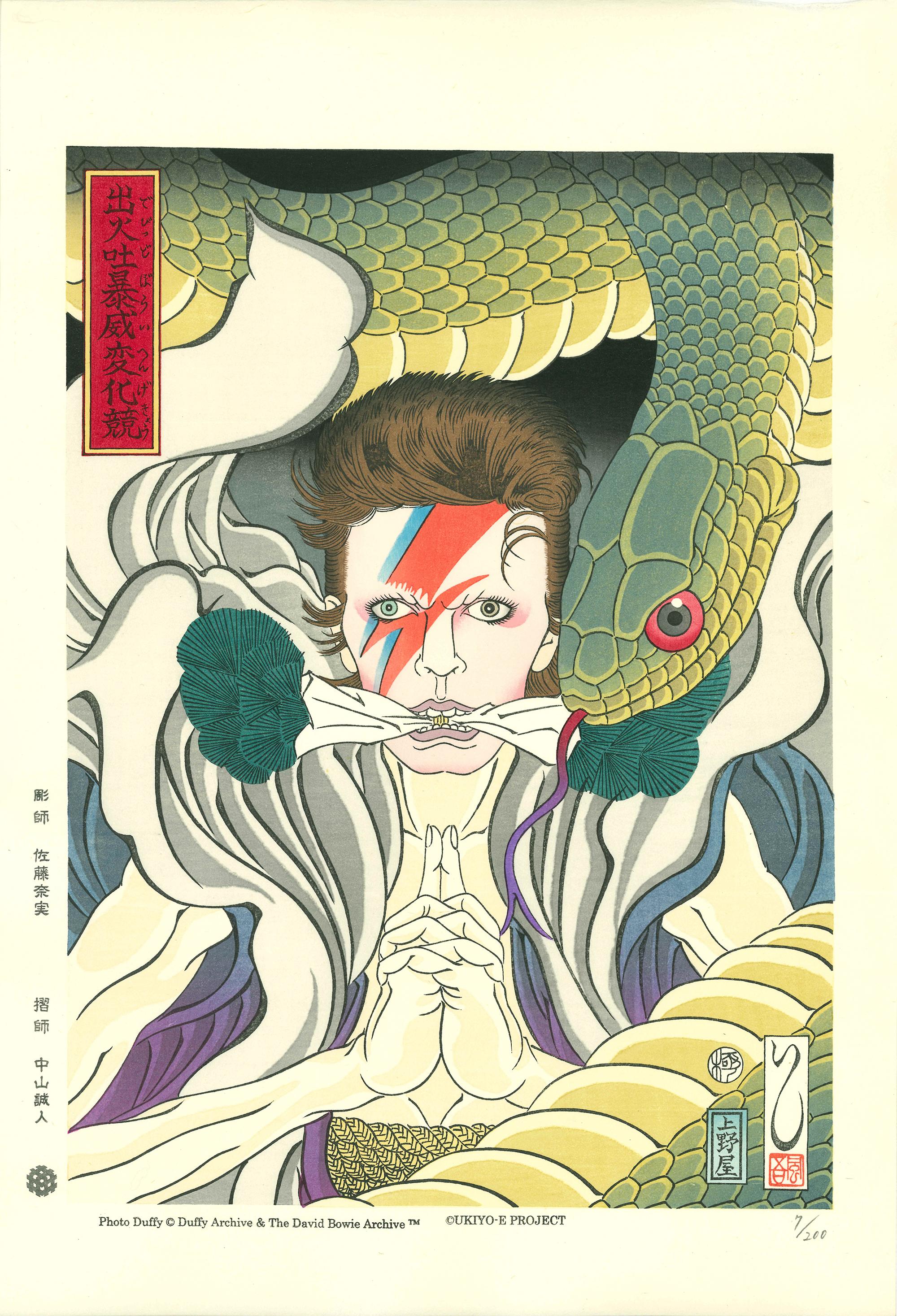 UKIYO-E PROJECT Portrait Print - Kidomaru (Aladdin Sane)