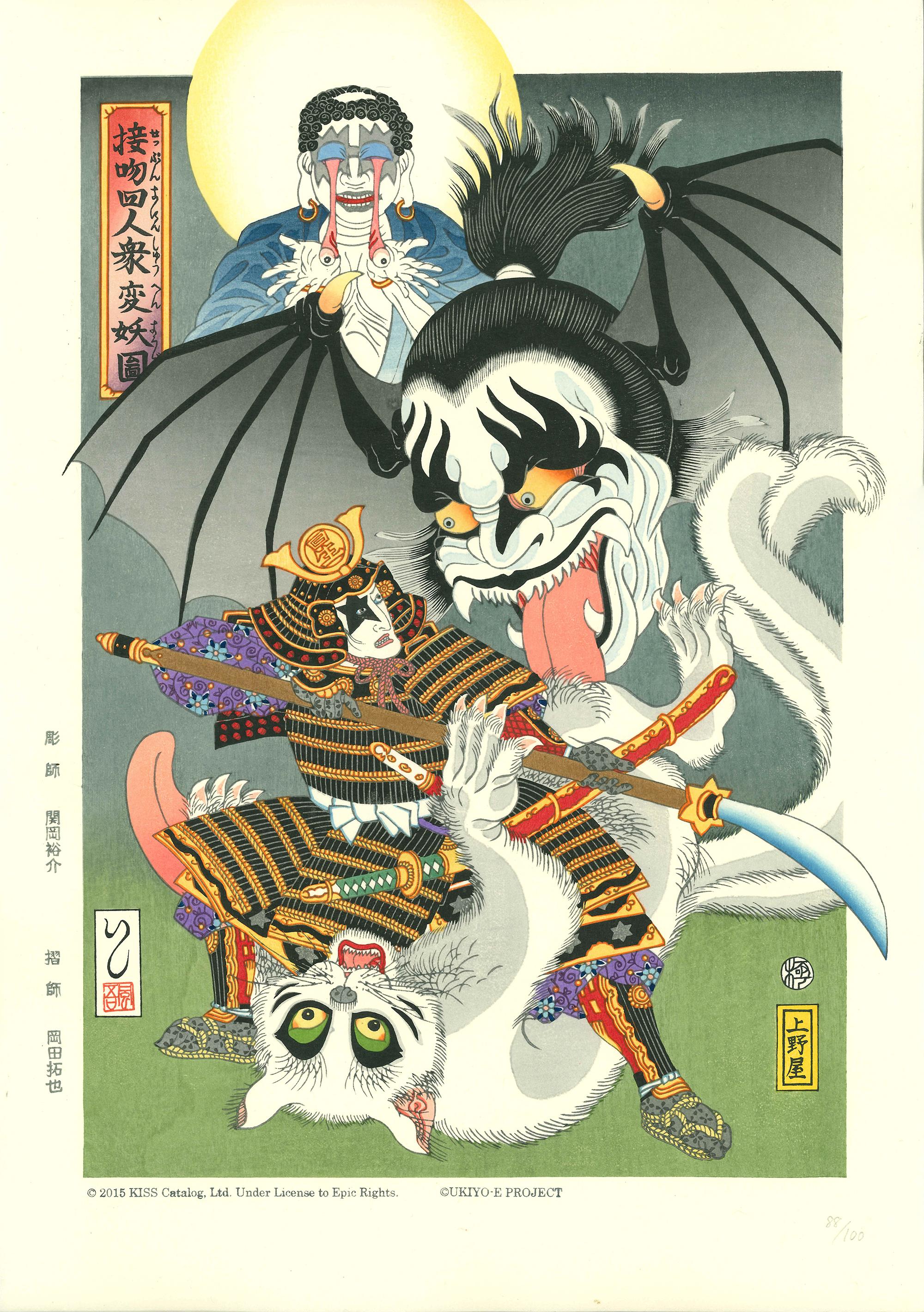 UKIYO-E PROJECT Portrait Print - Monstrous 