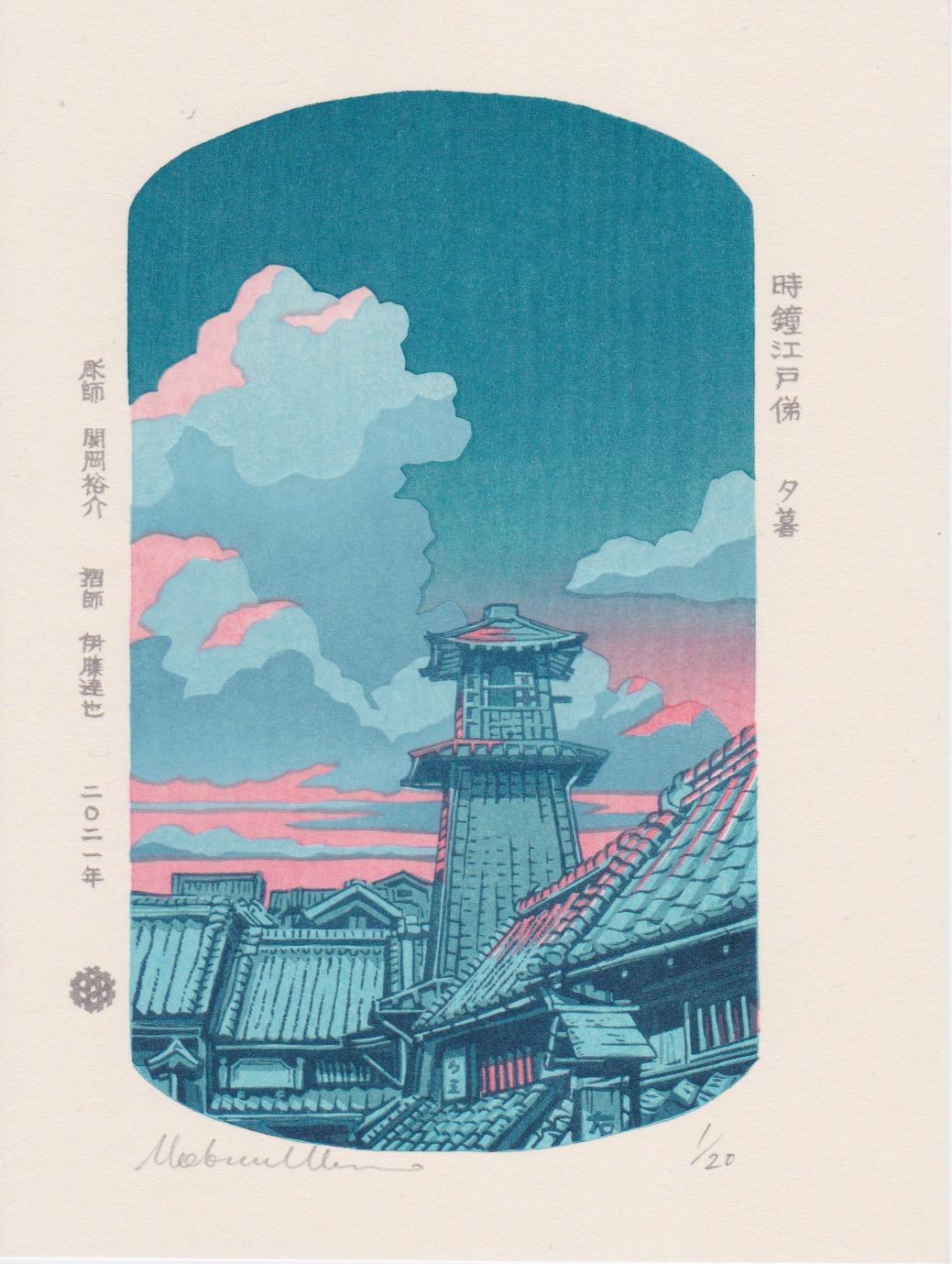 UKIYO-E PROJECT Landscape Print - Vestiges of Edo at Bell Tower - Evening