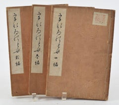 "Unai No Tomo" Early 20th C. Japanese Illustrated Toy Books, Volumes #2, #3, #4