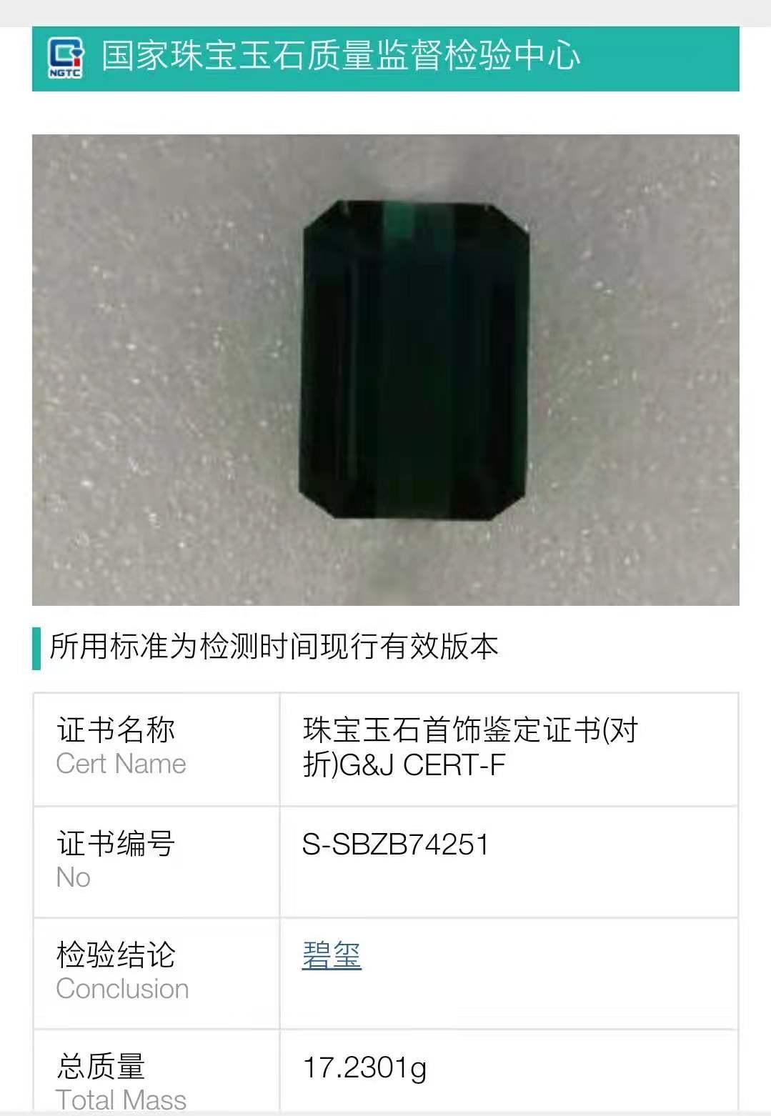 Women's or Men's Unheated Natural Bi-Color Blue Green Tourmaline Ring Gem 86.15 Carat For Sale