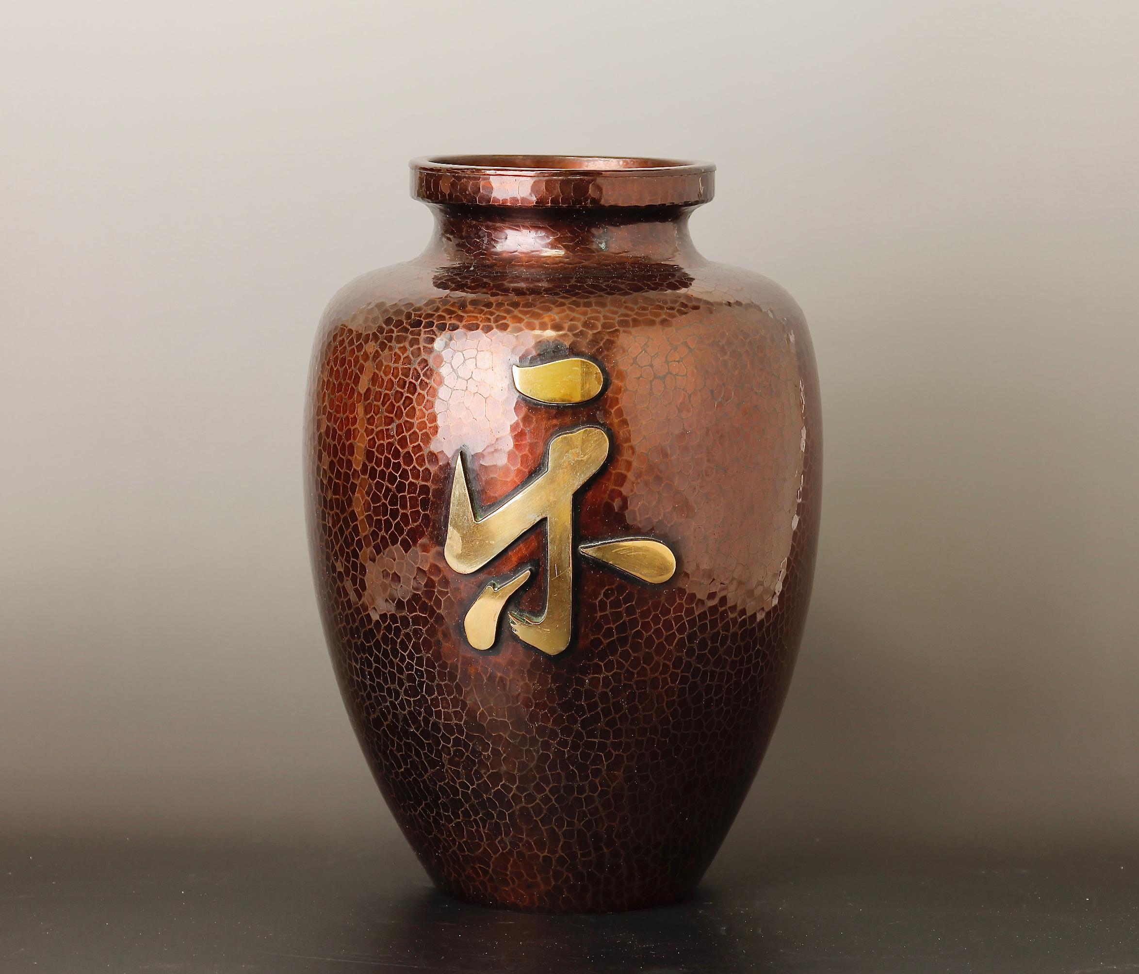 Showa Unique Design Japanese Hand-Hammered Copper Vase by Kyuhodou For Sale