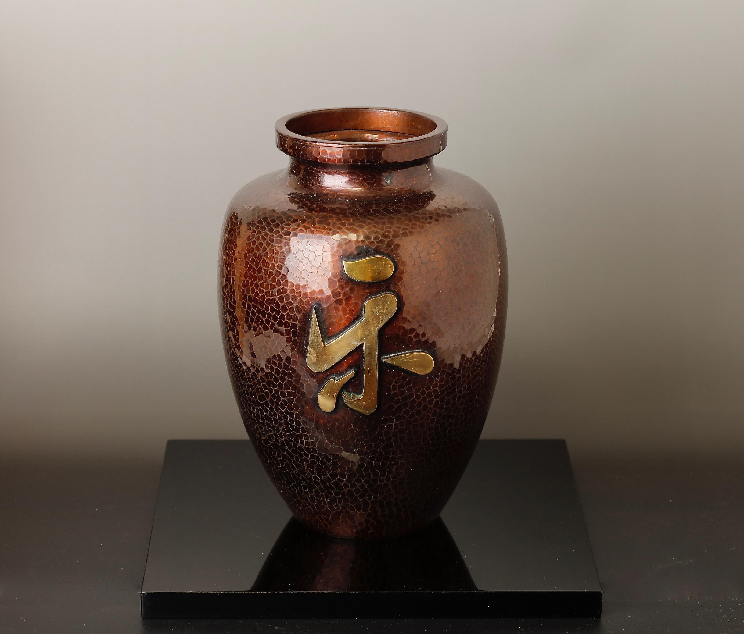 Unique Design Japanese Hand-Hammered Copper Vase by Kyuhodou For Sale 2