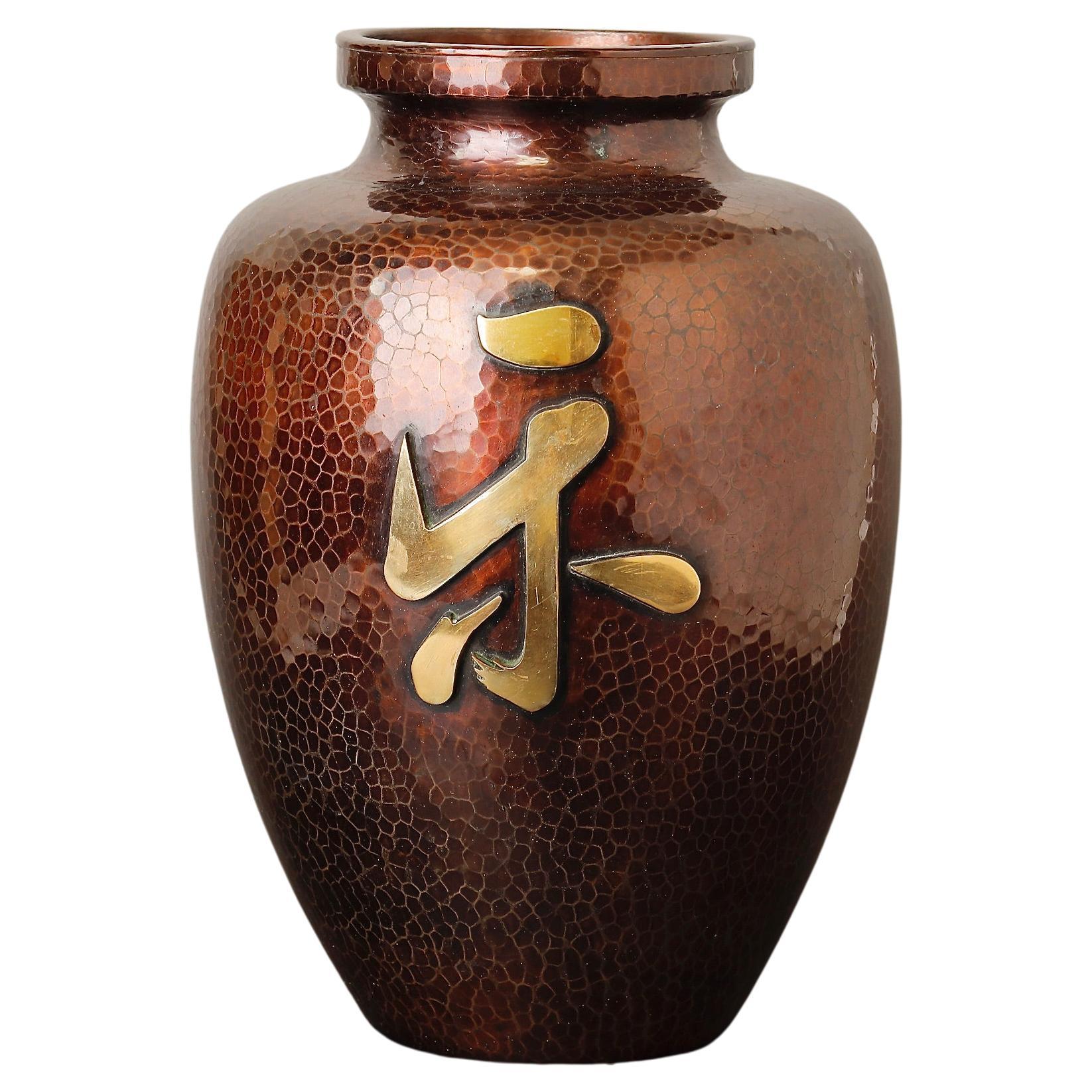 Unique Design Japanese Hand-Hammered Copper Vase by Kyuhodou For Sale