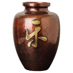 Vintage Unique Design Japanese Hand-Hammered Copper Vase by Kyuhodou