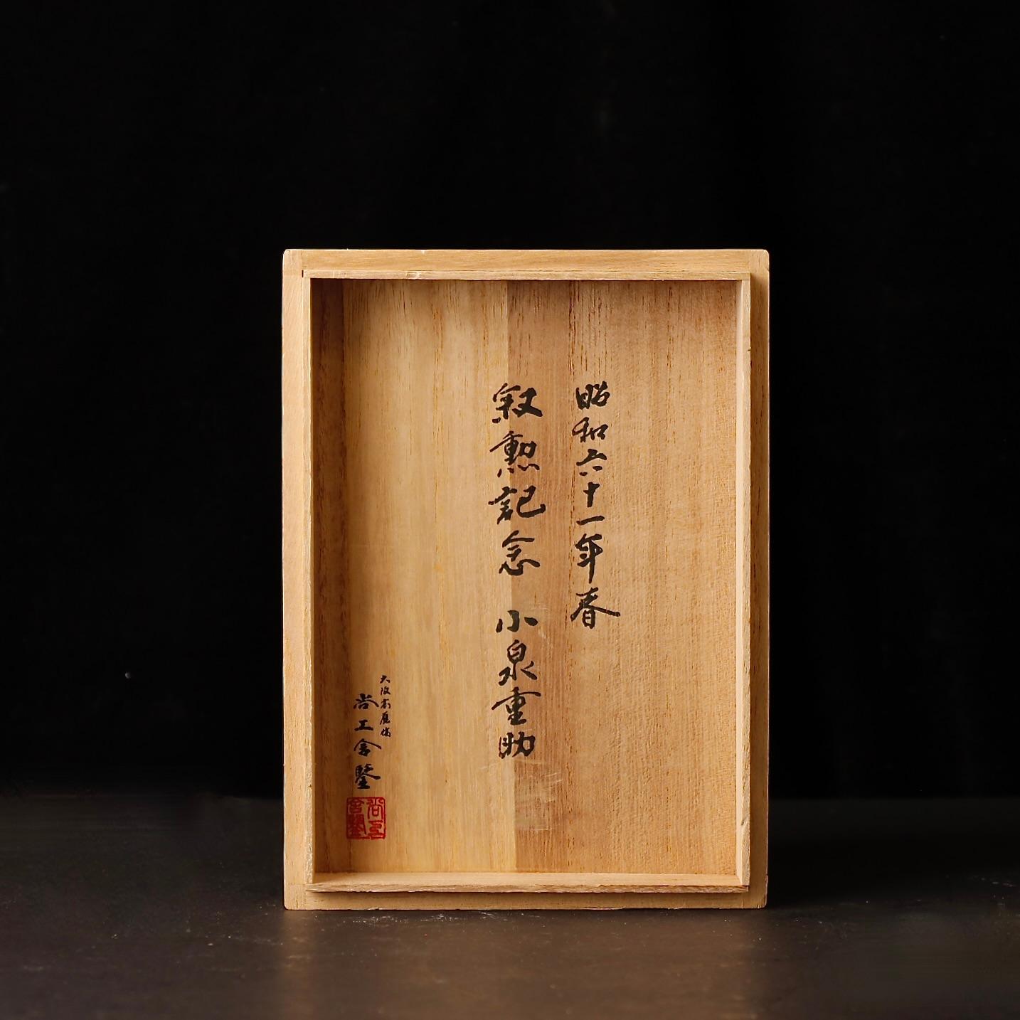 Unique Signed Japanese Bronze Vase with Gold Leaf by Ohaka Mitsuru, Showa Period For Sale 13