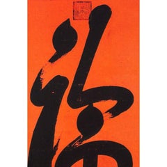 Chinese Scroll Silkscreen