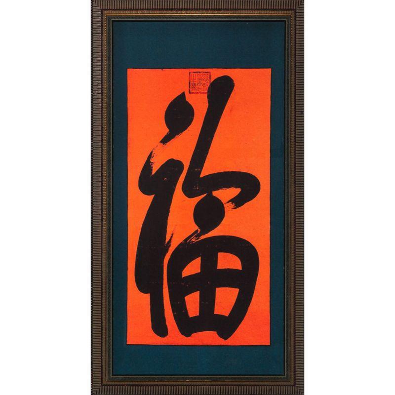 Chinese Scroll Silkscreen - Mixed Media Art by Unknown