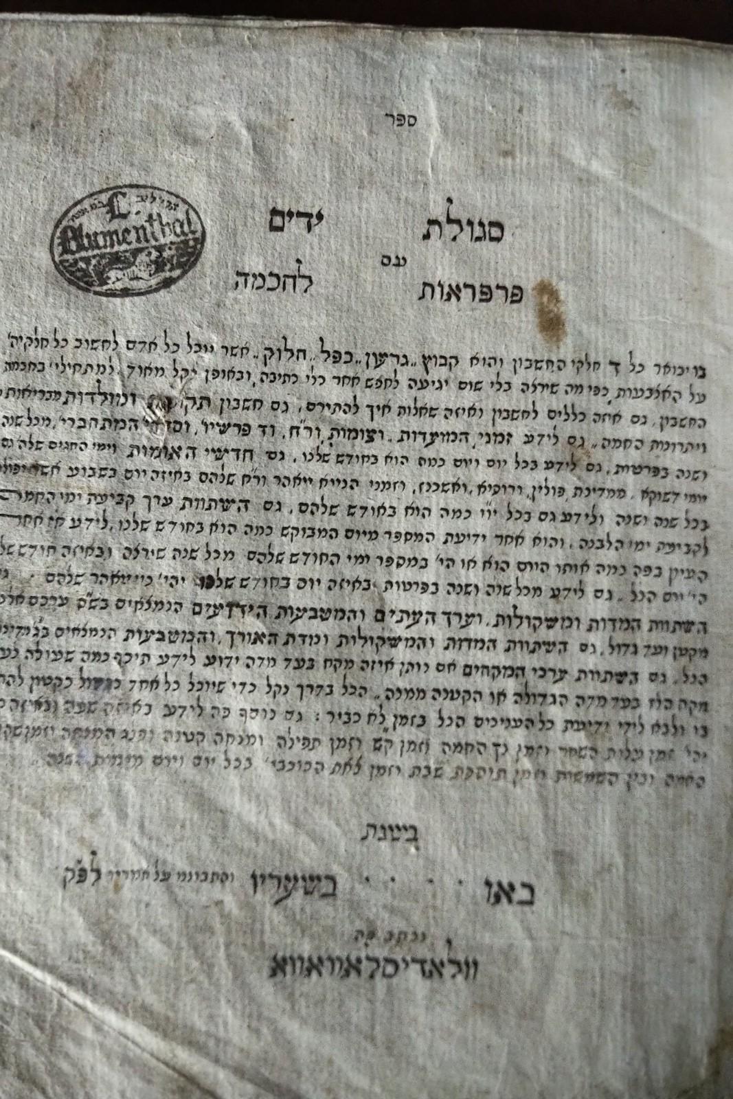 Judaica Manuscrit calendaire manuscrit de Wadysawowie, 1837