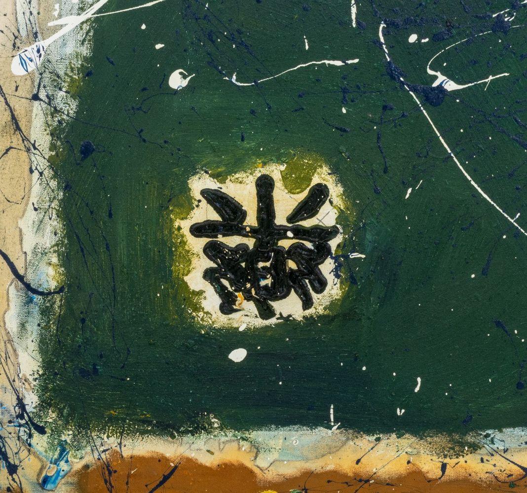 Large Abstract Splatter Composition in Blue and Green, Oil on Canvas, with yellow line with white and navy splatter, signed with impasto kanji mark lower left, unframed. 96.5