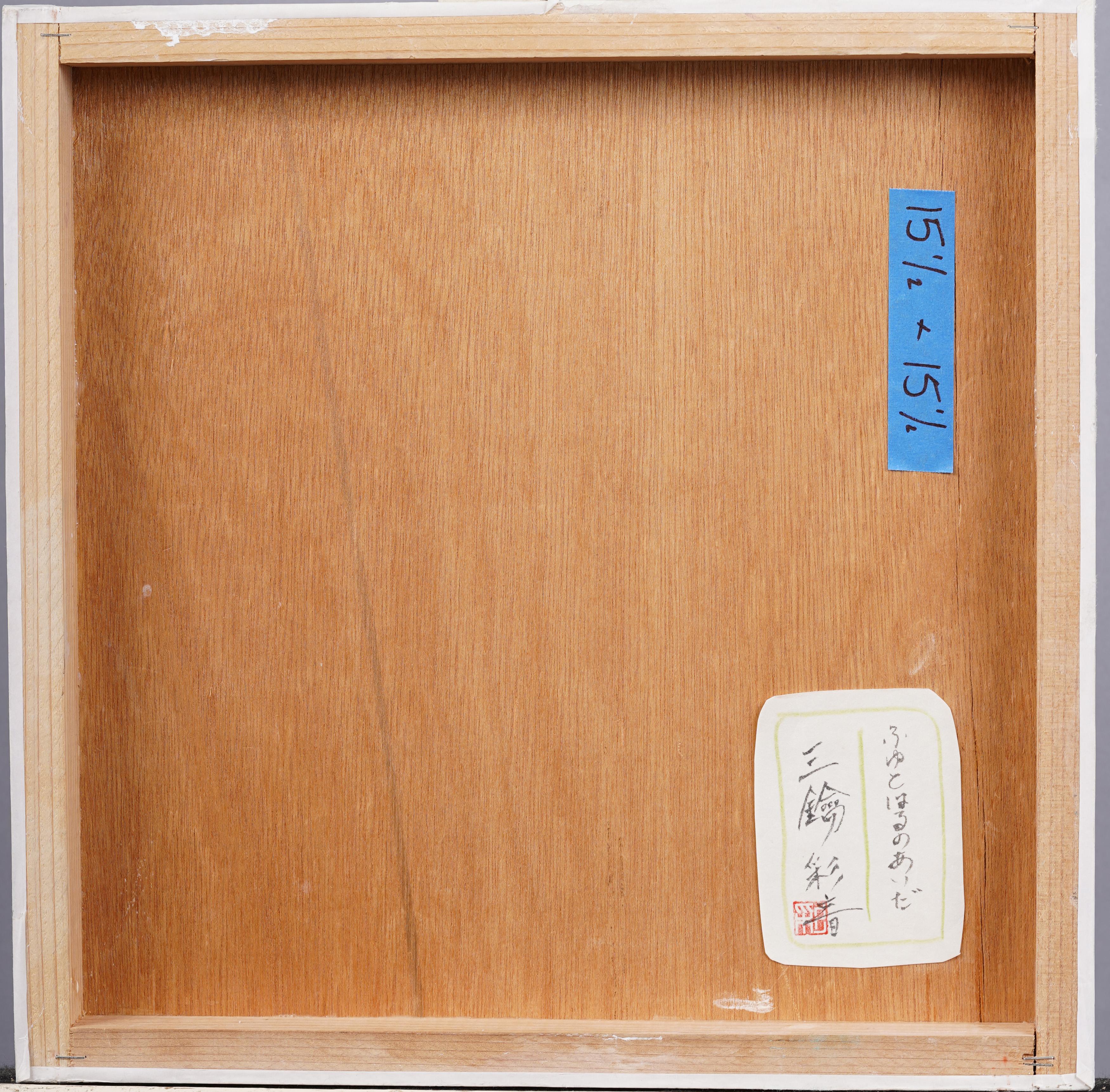 Antico dipinto ad olio asiatico modernista astratto firmato originale minimalista in vendita 1