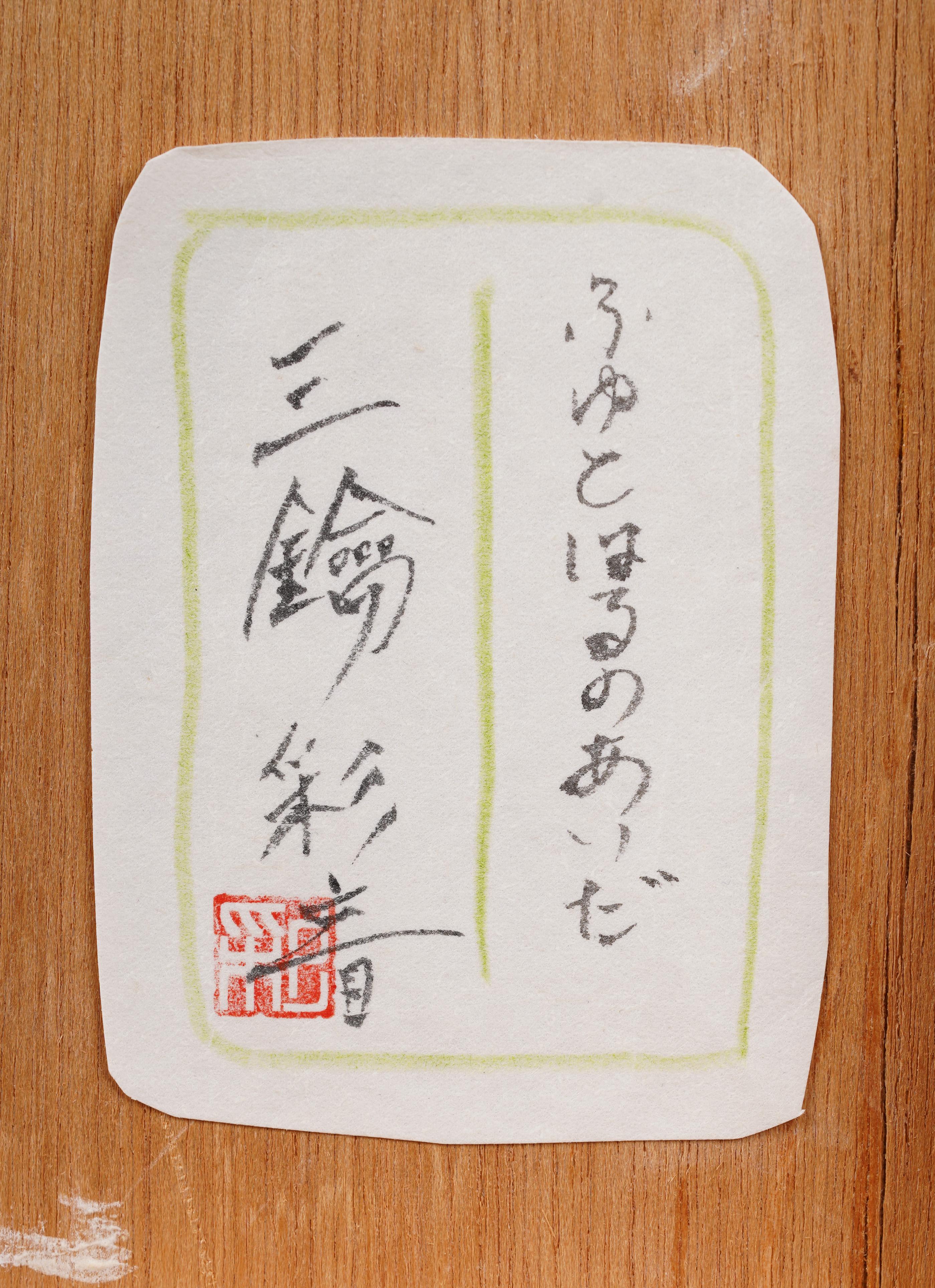 Antico dipinto ad olio asiatico modernista astratto firmato originale minimalista in vendita 2
