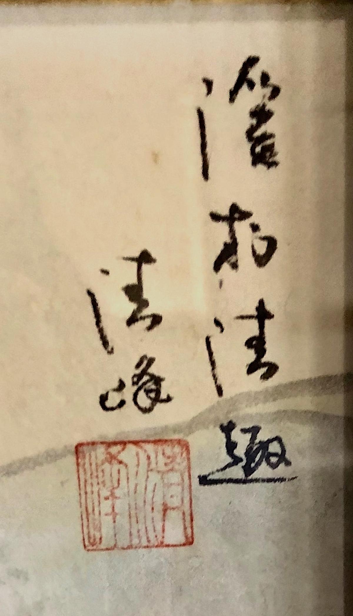 Asian Landscape Watercolor, Framed on Stand - Other Art Style Painting by Unknown