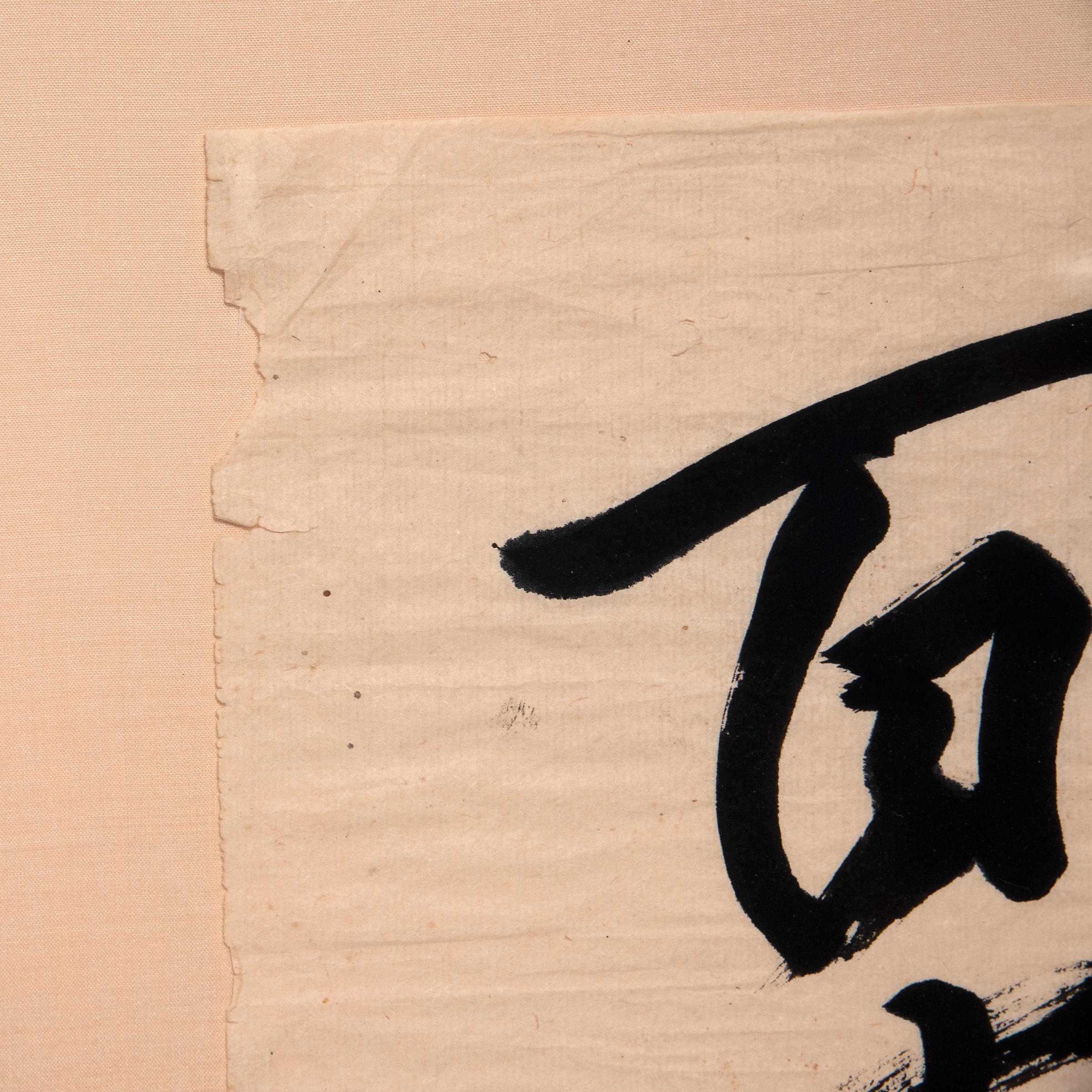 Sur un support en brocart de soie, ce rouleau de papier du début du XXe siècle est orné d'une calligraphie picturale. Exprimant des notions d'endurance et de force morale, le rouleau a peut-être été peint en l'honneur d'un ami ou d'une personne