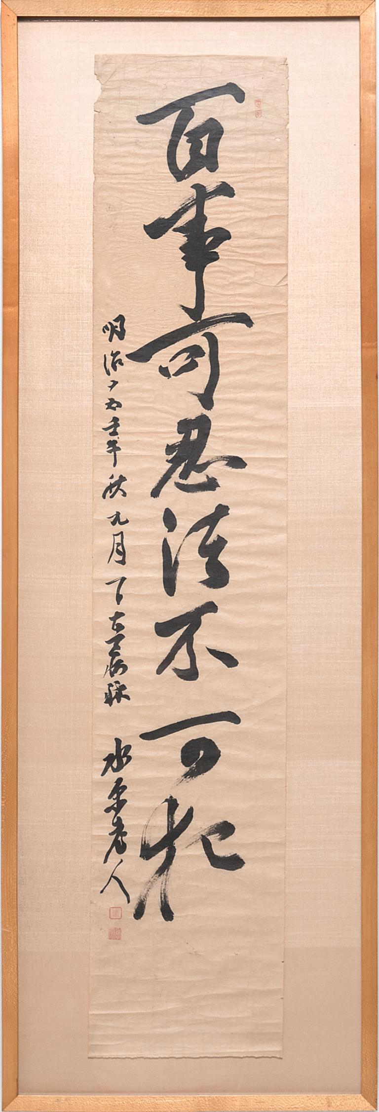 Chinesische Kalligraphie-Schnörkel, um 1920