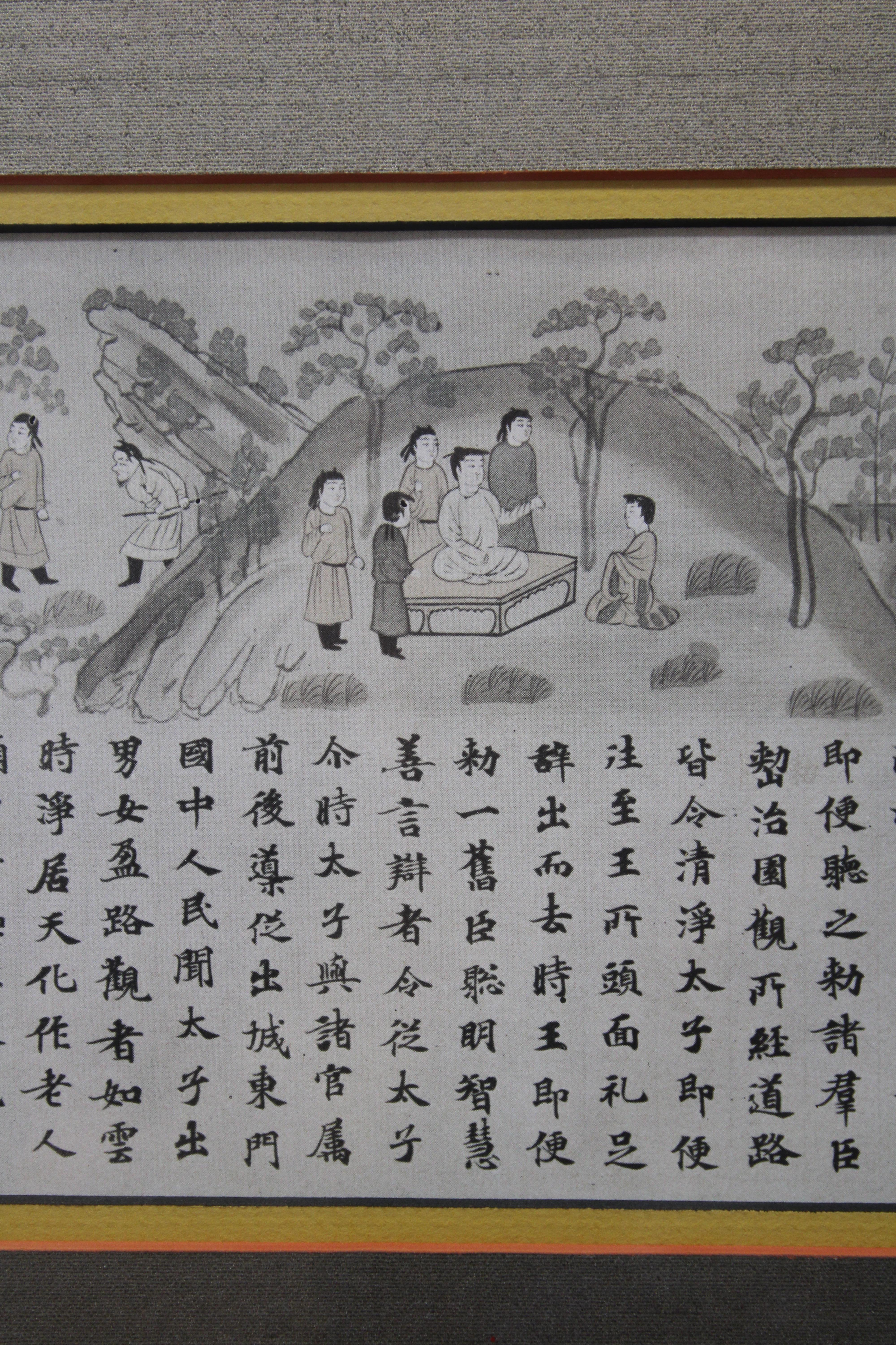 C. 20th Century Stunning Portrait of Chinese Poem