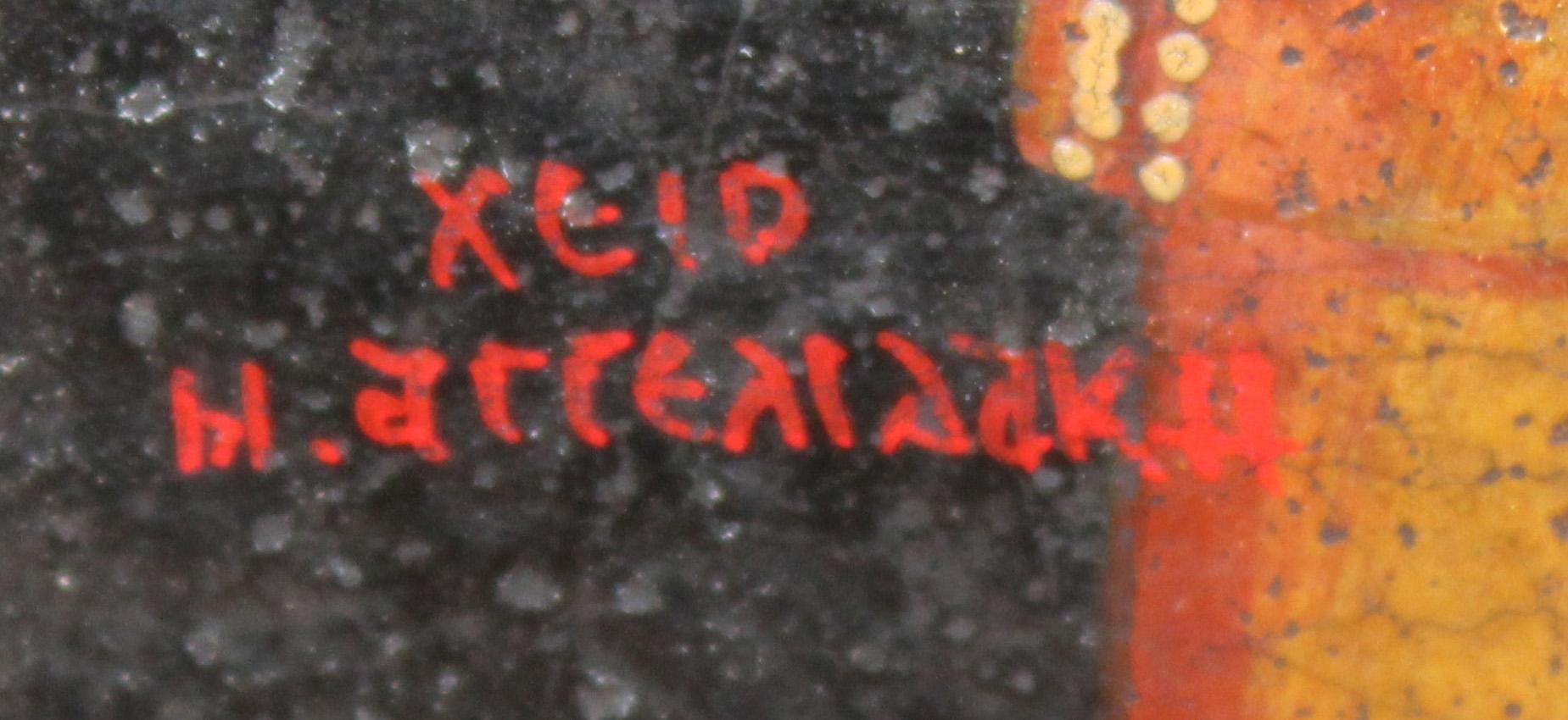 Escuela griega (XIX) - Icono de estilo Bizantino - Firmado For Sale 10