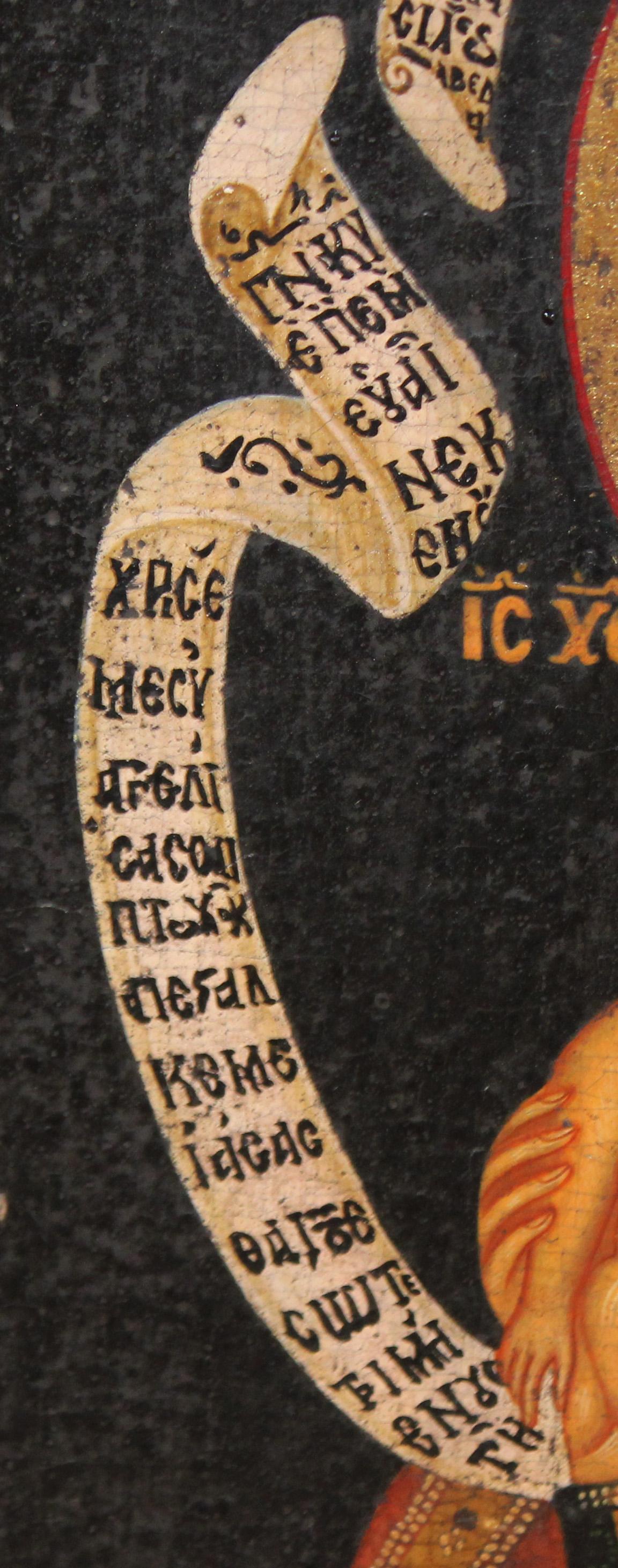Escuela griega (XIX) - Icono de estilo Bizantino - Firmado For Sale 3