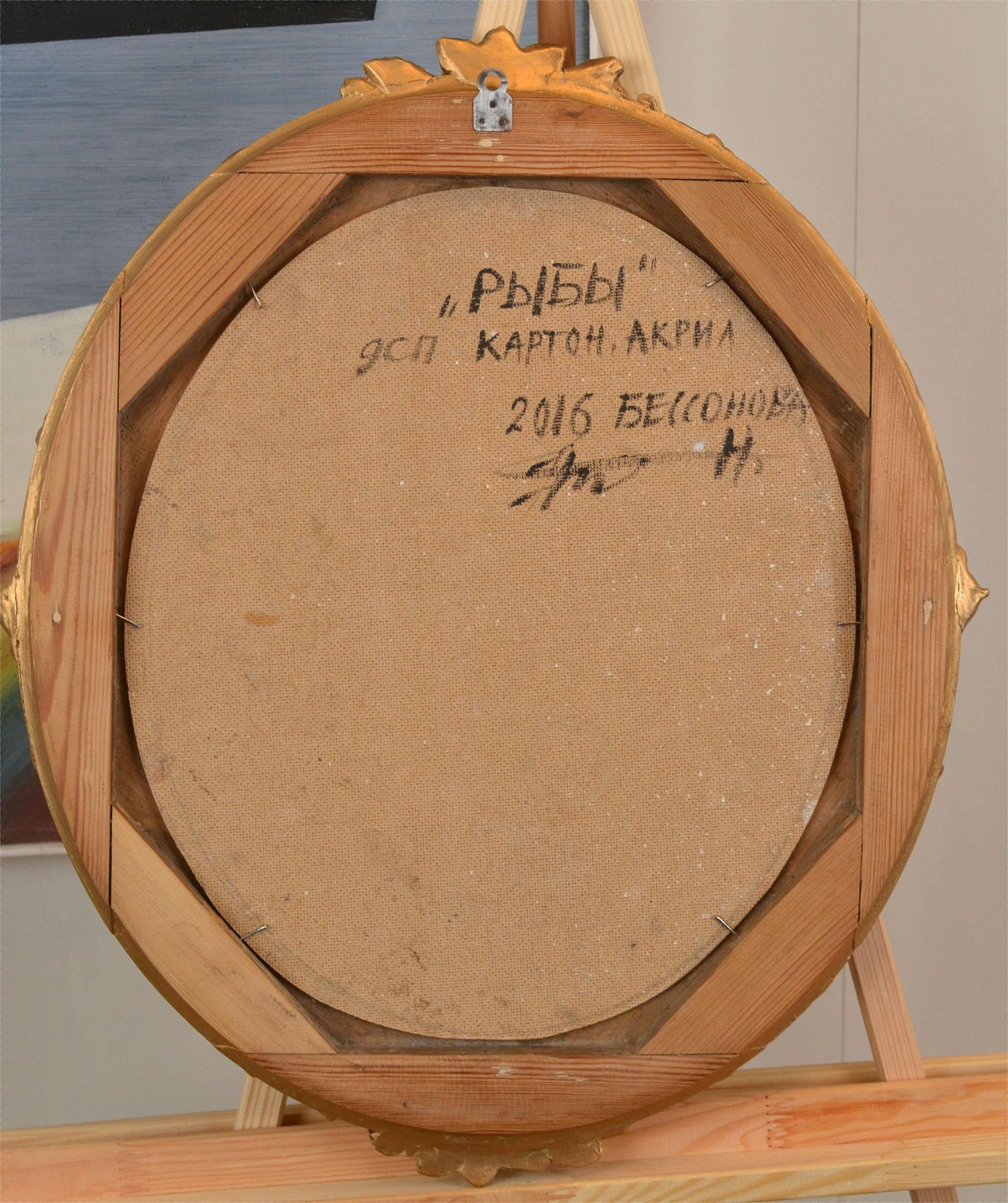 Fisch. 2016. Ölkarton. 40x35 cm im Angebot 1