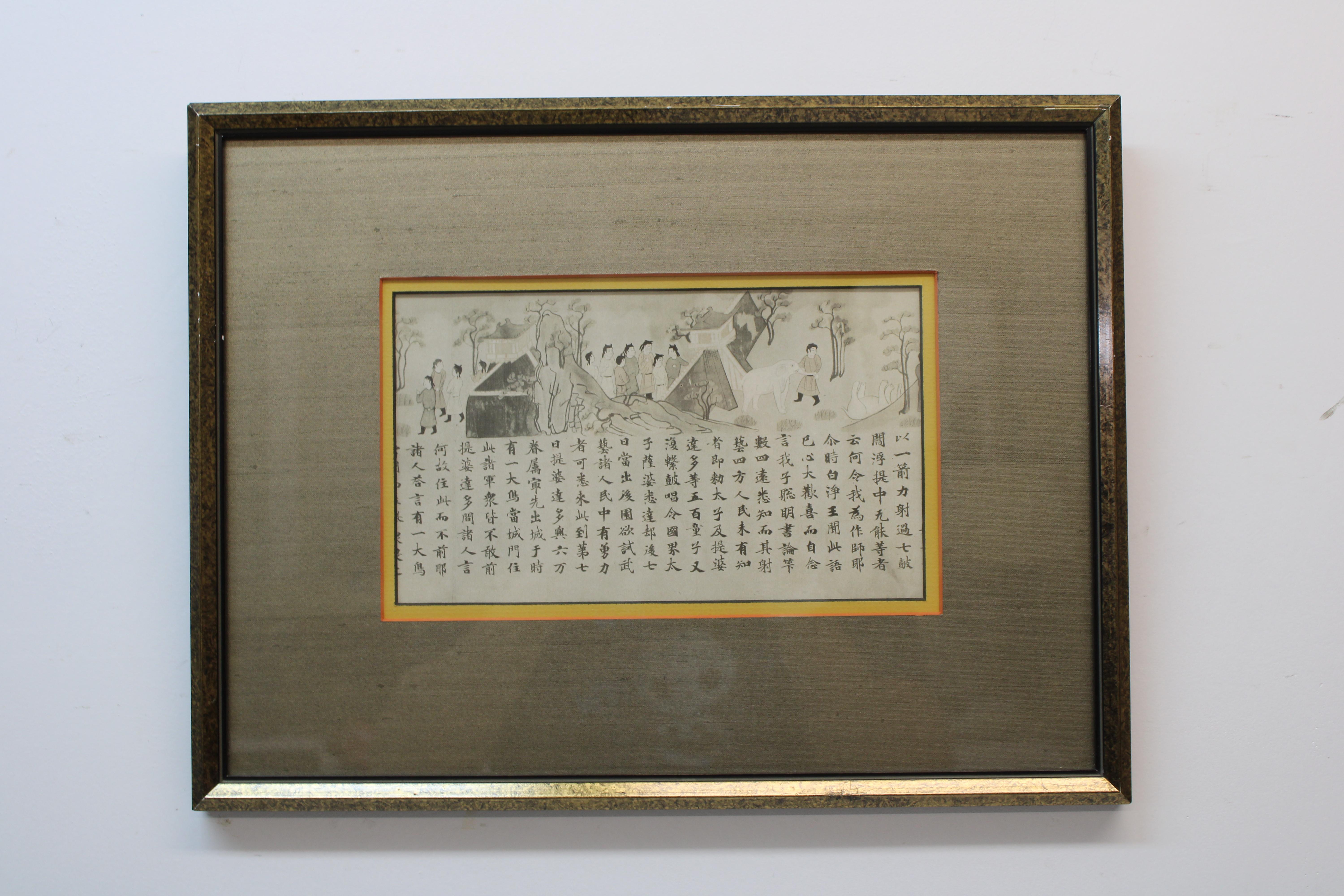 Unknown Figurative Painting - Framed Chinese Pictorial Poem " Man Assisting Animals "