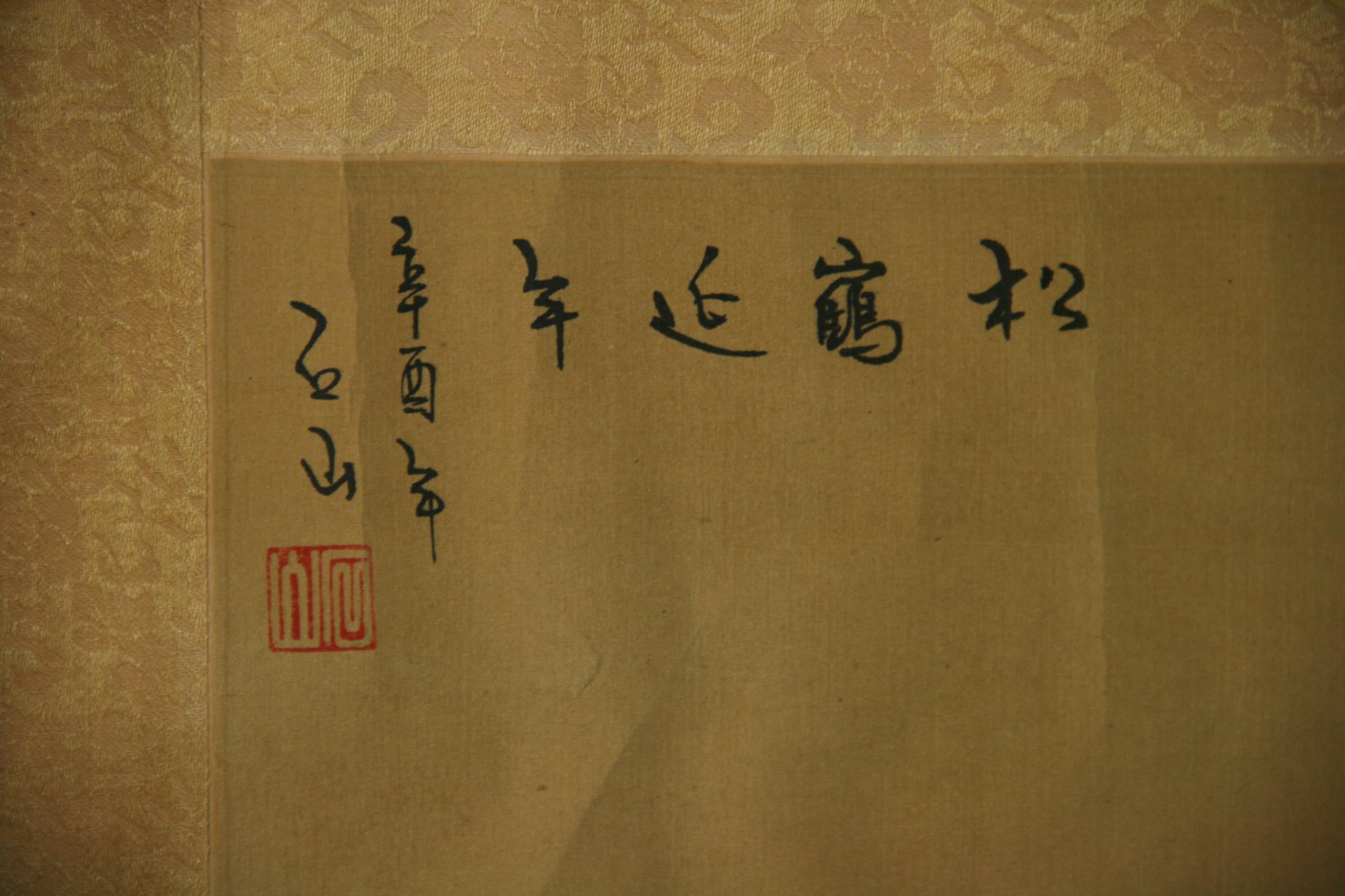 3875 Japanische Gouache-Landschaftsmalerei auf Seide in einem Metallrahmen aus Messing
Siehe passendes Bild #3874