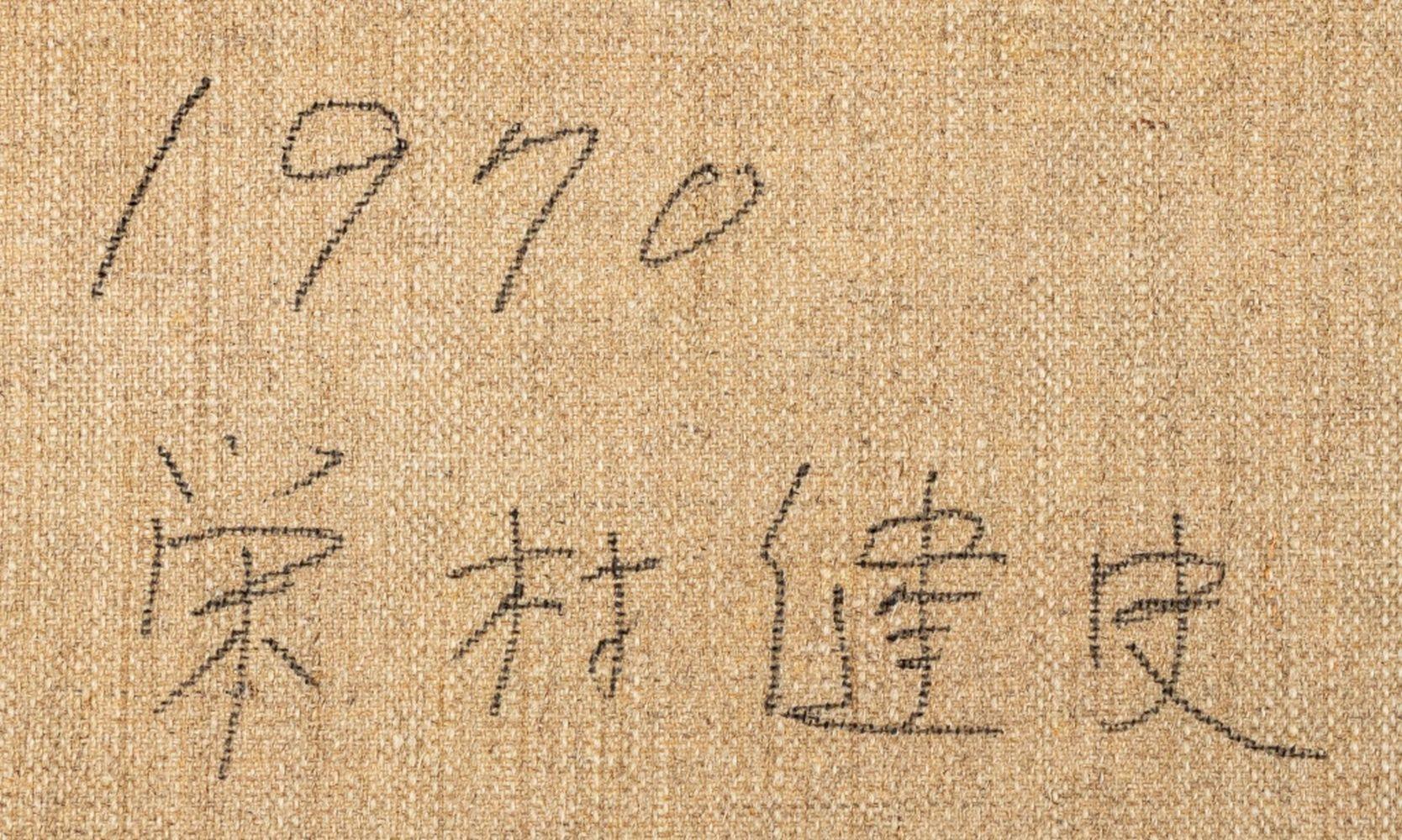 K. Emura (Japaner, XX), Dorflandschaft, Öl auf Leinwand, 1970, rechts unten signiert, verso datiert und mit japanischen Schriftzeichen beschriftet, verso mit Auktionsetikett, Holzrahmen. Bild: 14,5