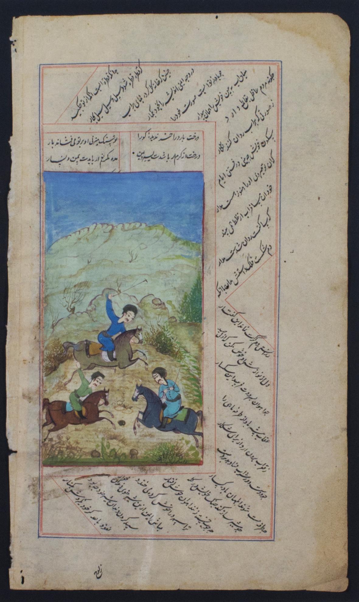 Unknown Figurative Painting - Persian Illuminated Miniature with Three Figures Playing Polo in a Landscape