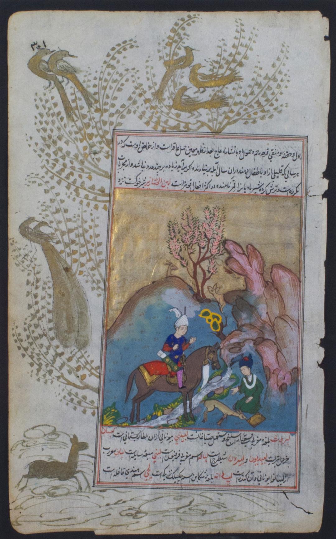 Persian Illuminated Miniature with Two Figures Hunting in a Landscape