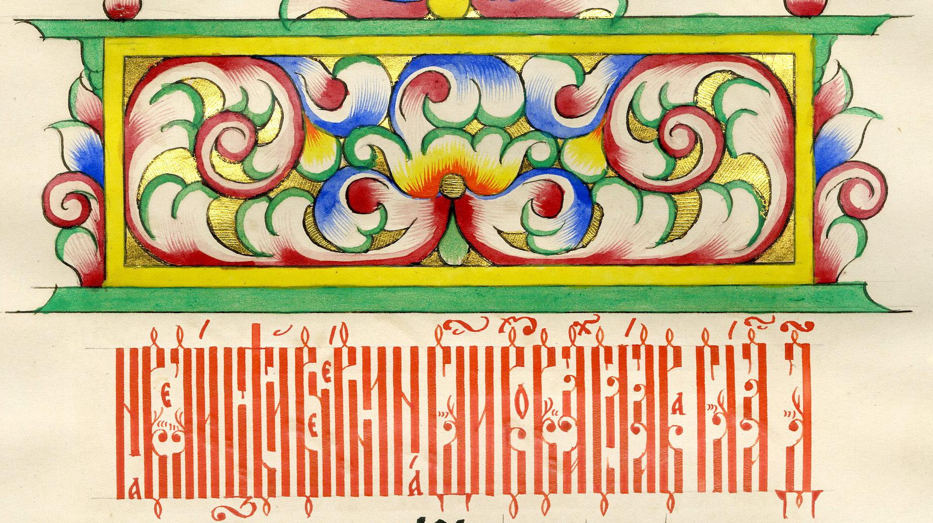 Church's russe, milieu du 19e siècle - Maîtres anciens Painting par Unknown