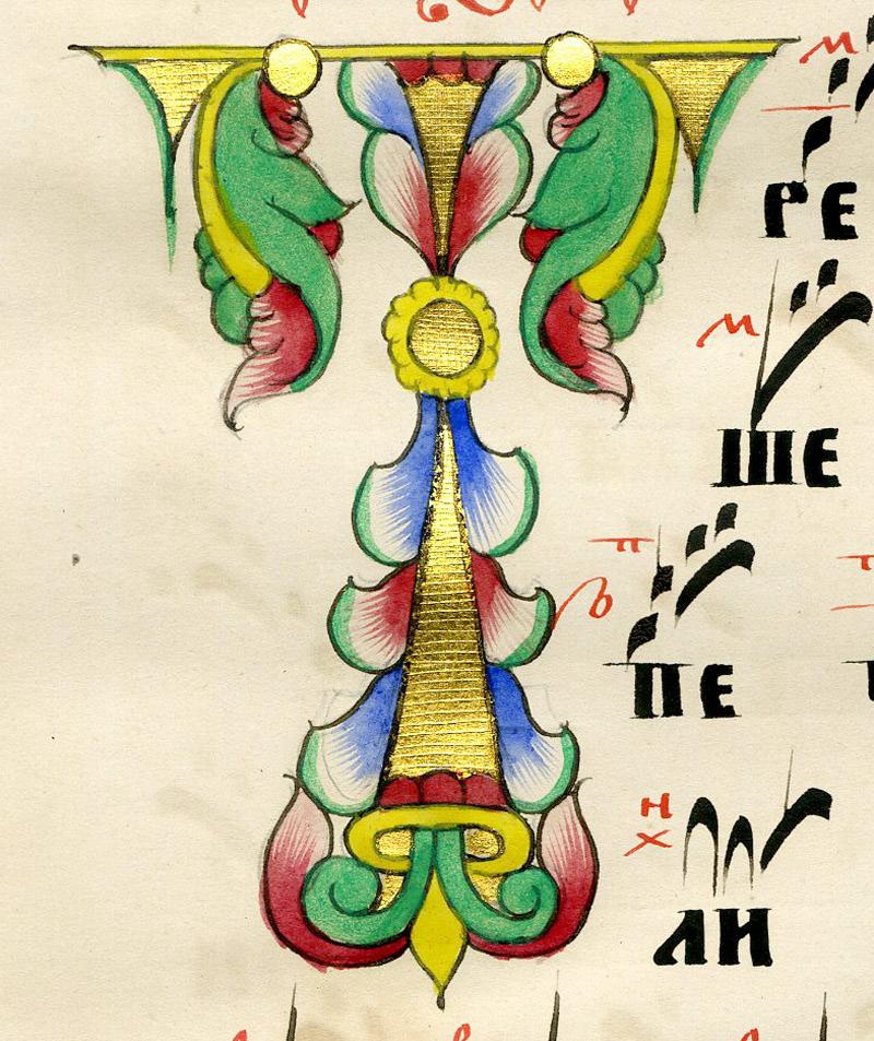 Unknown Russian Artist
Russian Orthodox Church, Middle 19th century
Unsigned
Illuminated in red, yellow blue and green pigments and gold leaf on paper
An Illuminated manuscript folio from a Russian Old Believers manuscript with Neumes, from the