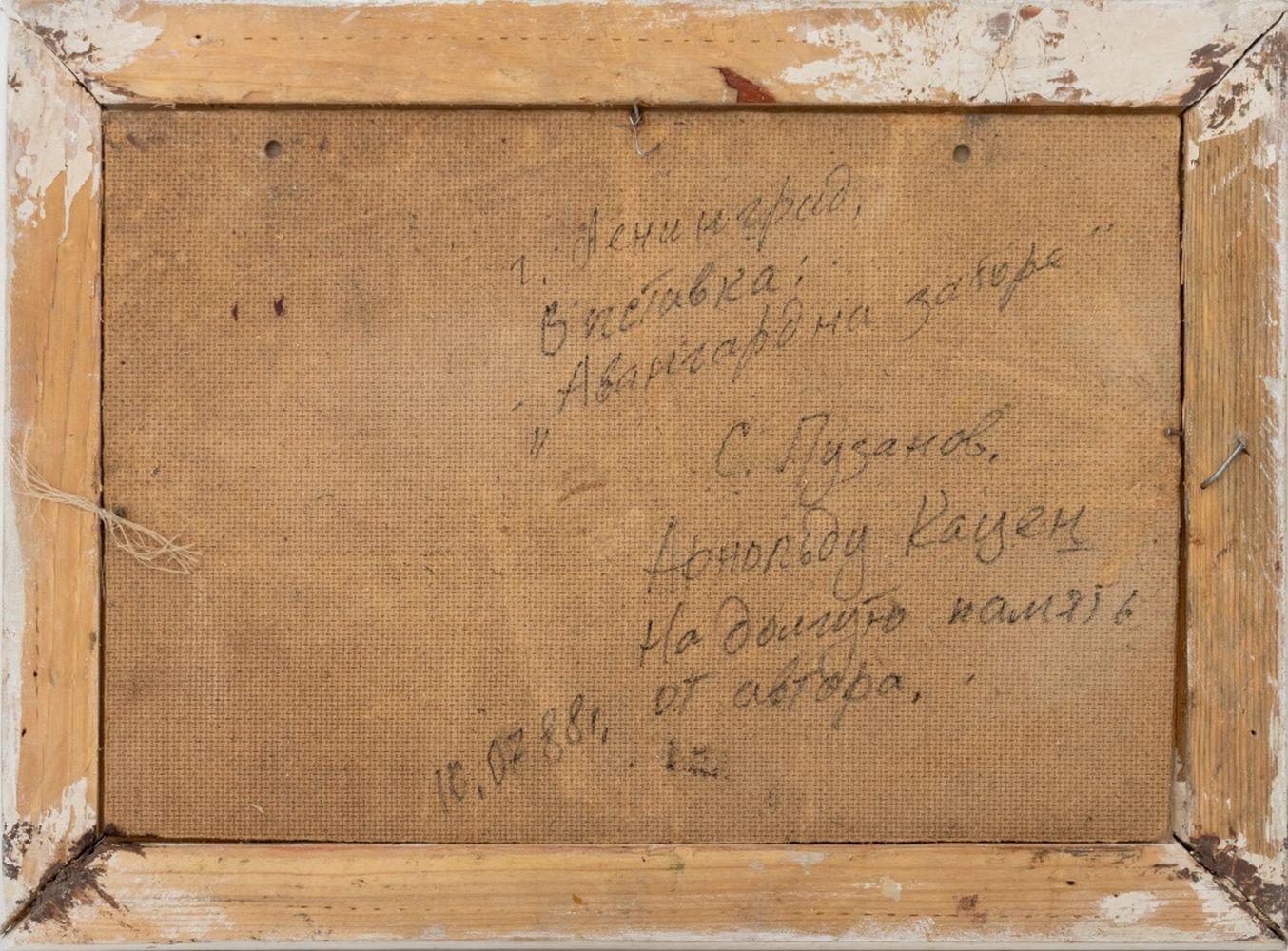 Russian School, Abstract Composition, Oil on Masonite, 1988, illegibly signed in Russian and dated lower right, inscribed in pencil to verso, painted frame. Overall: 11.25