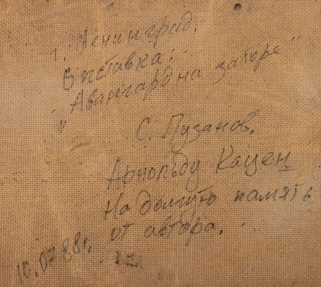 Russian School Abstract Composition, 1988 For Sale 1