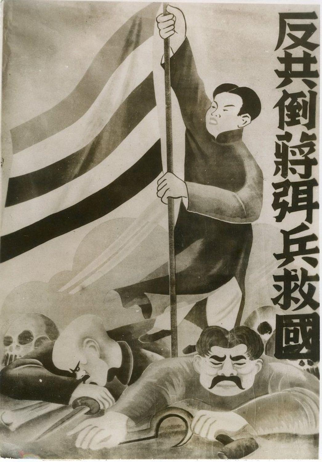 Unknown Landscape Photograph - Japanese propaganda in Beijing - Vintage Photo 1938