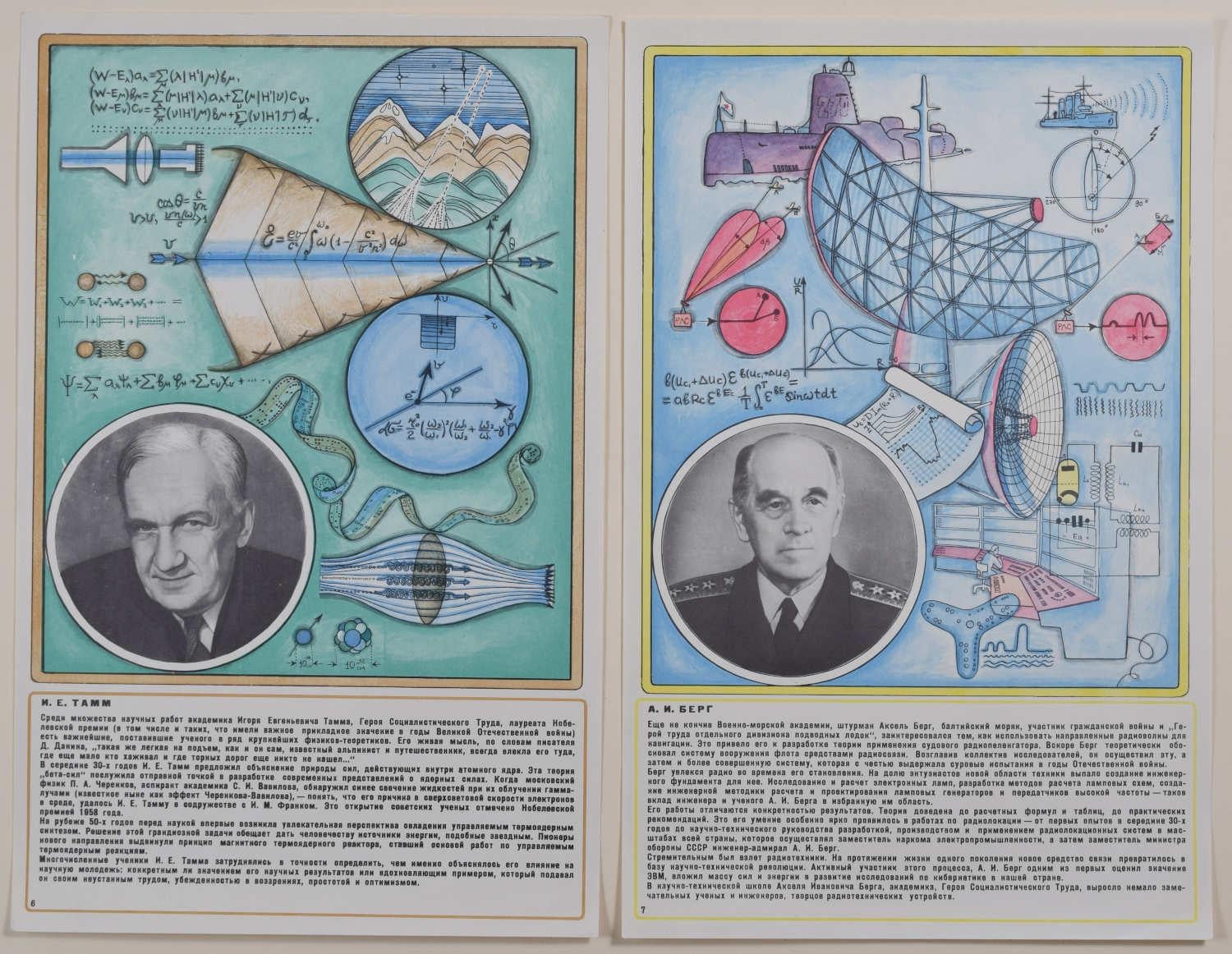 12 manifesti 1971 Premi di Stato sovietici Letteratura, Arte - in folio Arte russa - Print Moderno di Unknown
