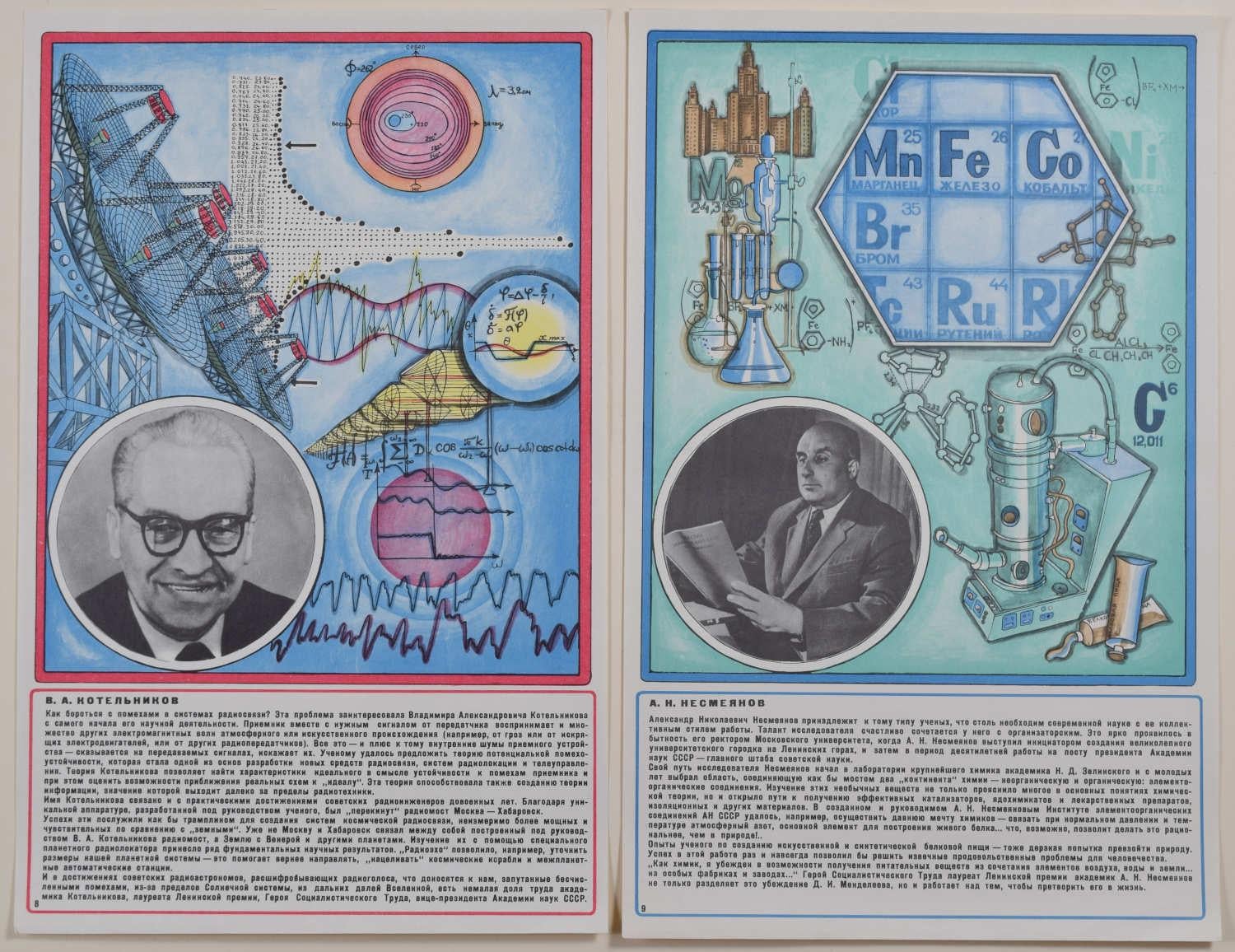 12 manifesti 1971 Premi di Stato sovietici Letteratura, Arte - in folio Arte russa - Print Rosa di Unknown