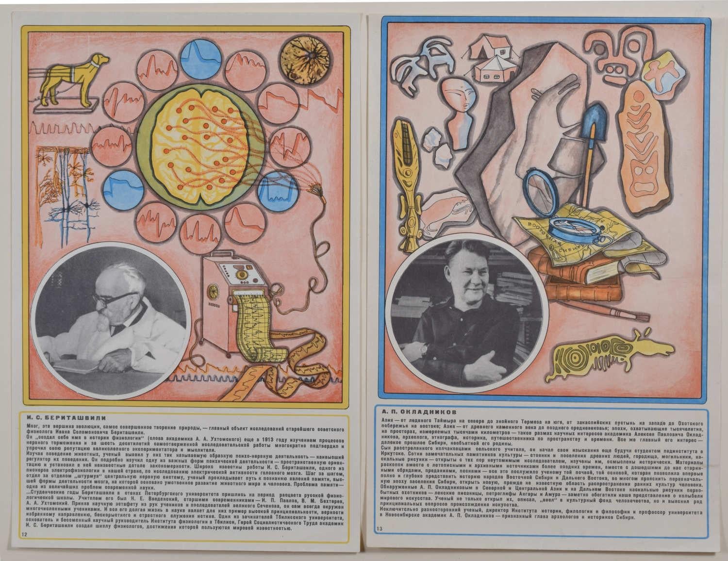 12 manifesti 1971 Premi di Stato sovietici Letteratura, Arte - in folio Arte russa in vendita 1