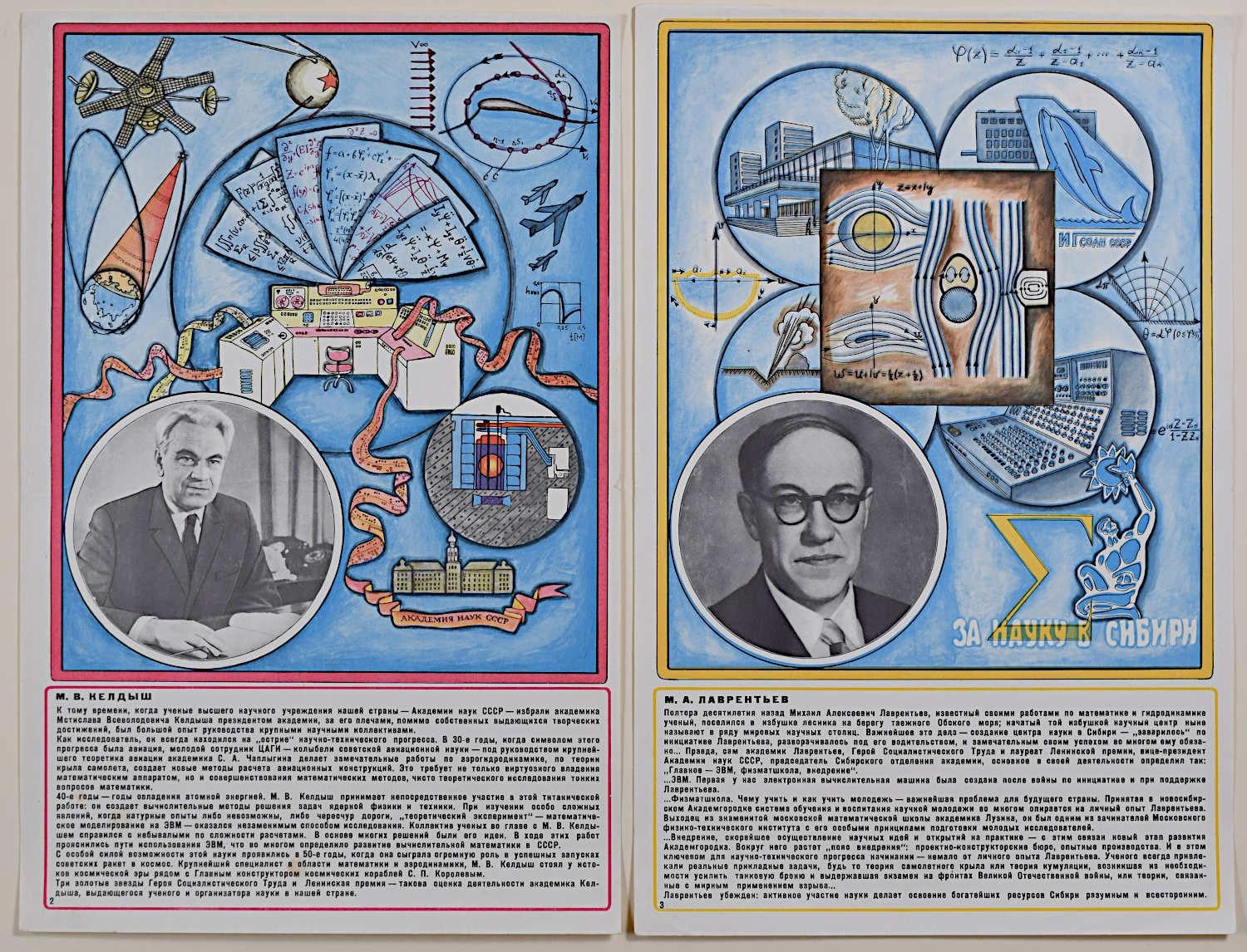 12 manifesti 1971 Premi di Stato sovietici Letteratura, Arte - in folio Arte russa in vendita 3