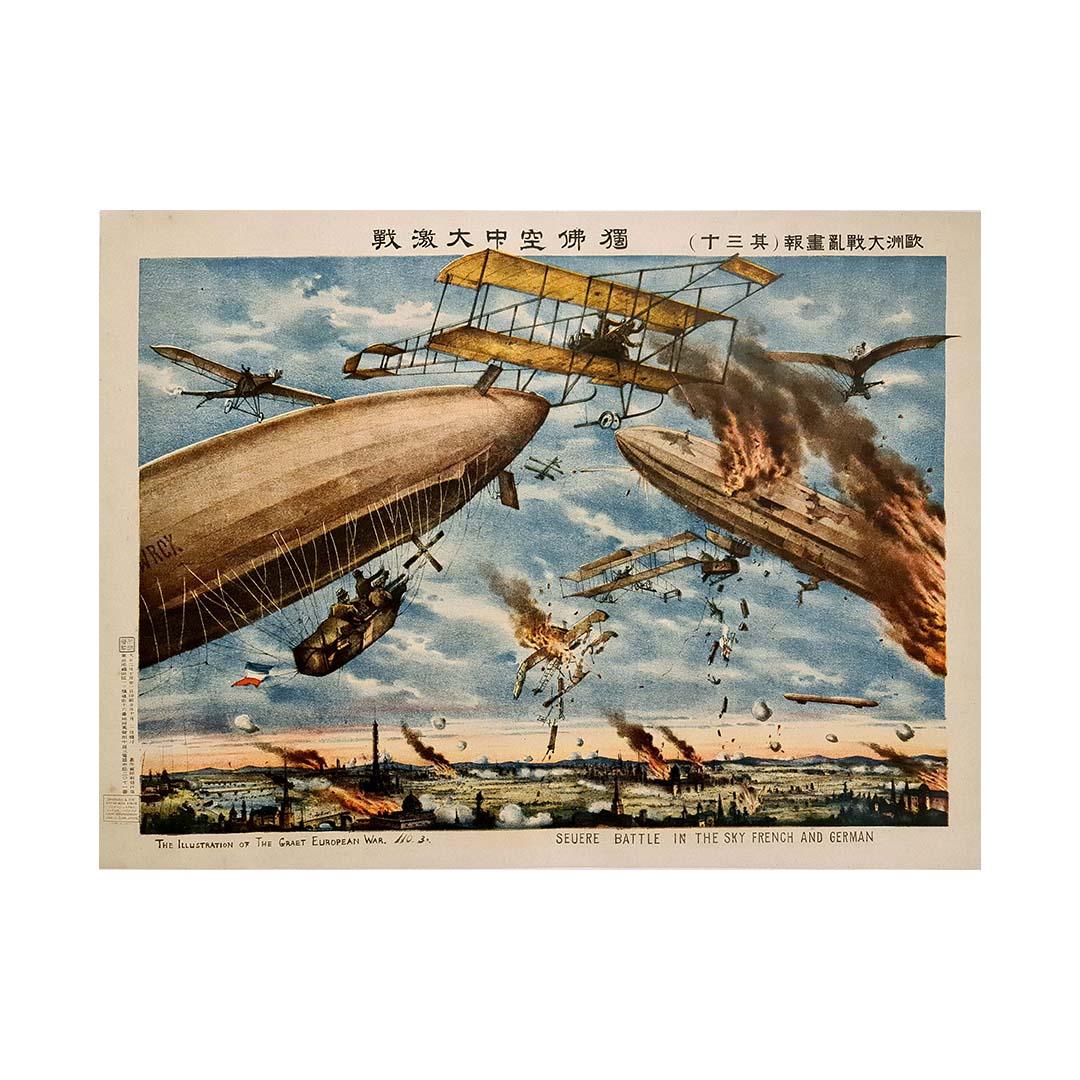 1914 original poster Severe battle in the sky between French and German WWI For Sale 2