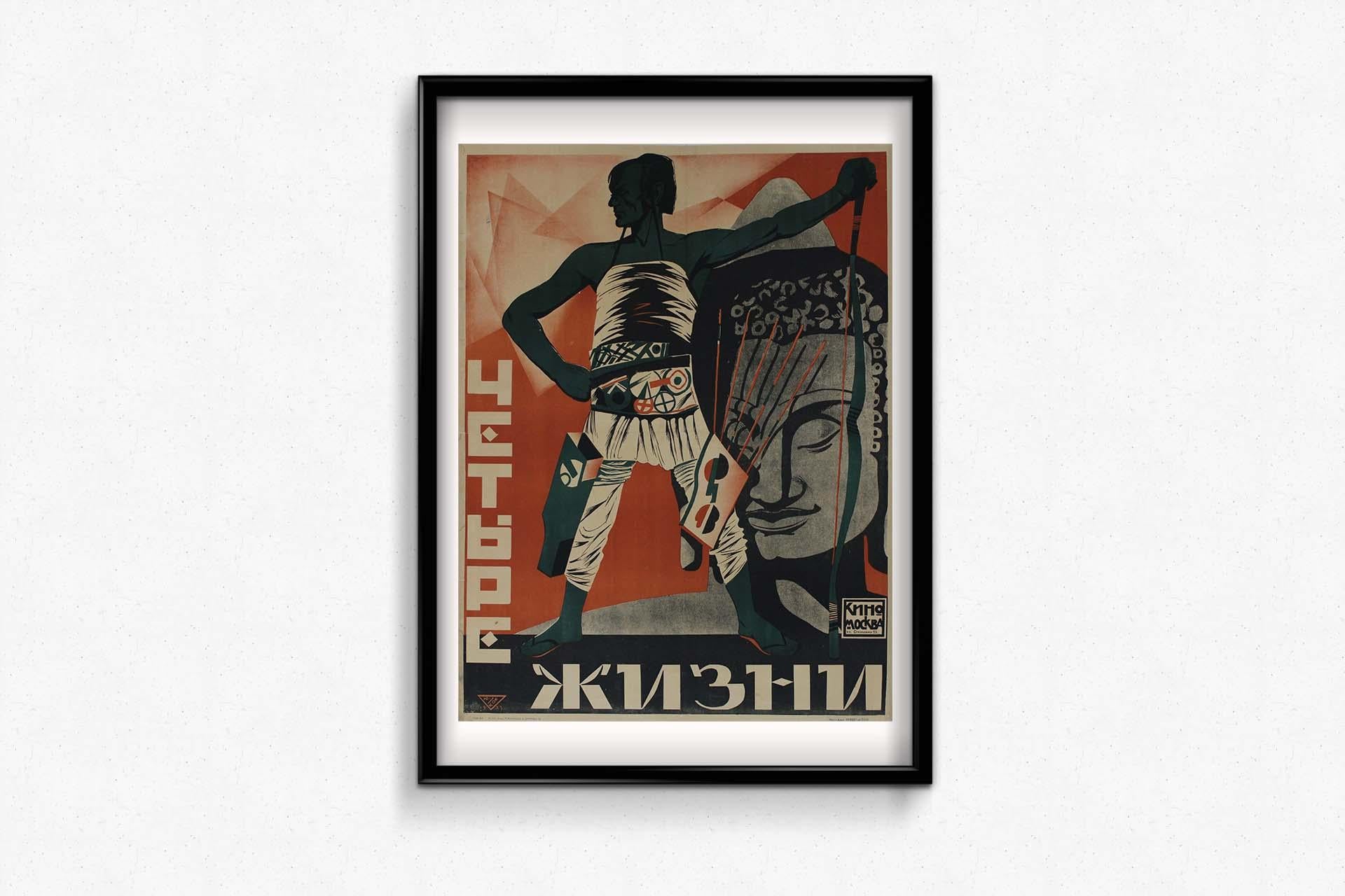 El cartel original de 1923 de la película 