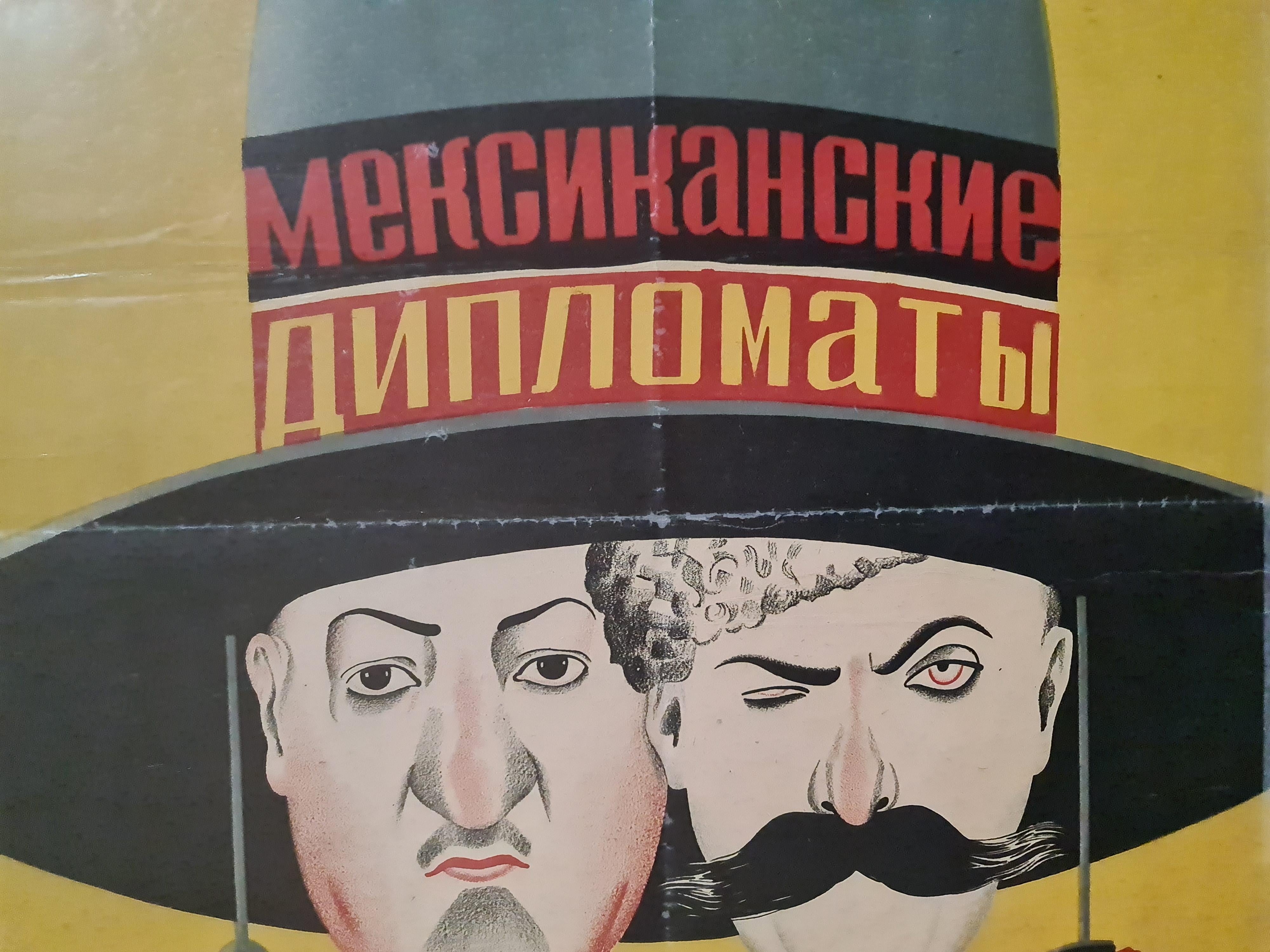  1932 original soviet movie poster for 