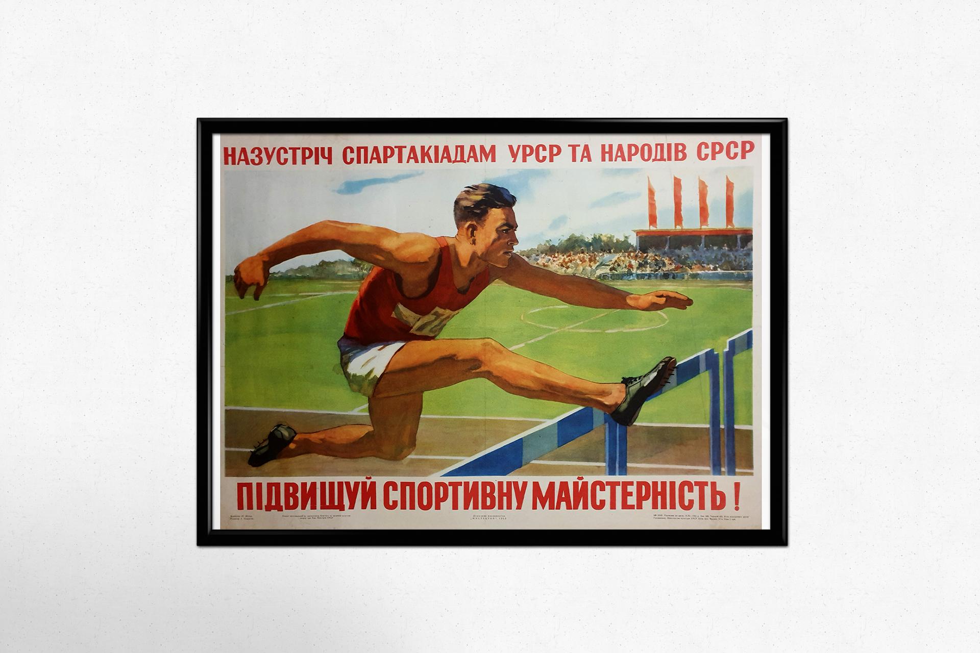Beautiful Soviet poster made in 1955.

The Spartakiad was an international sports event that was sponsored by the Soviet Union. Five international Spartakiades were held from 1928 to 1937. Later Spartakiads were organized as national sport events of