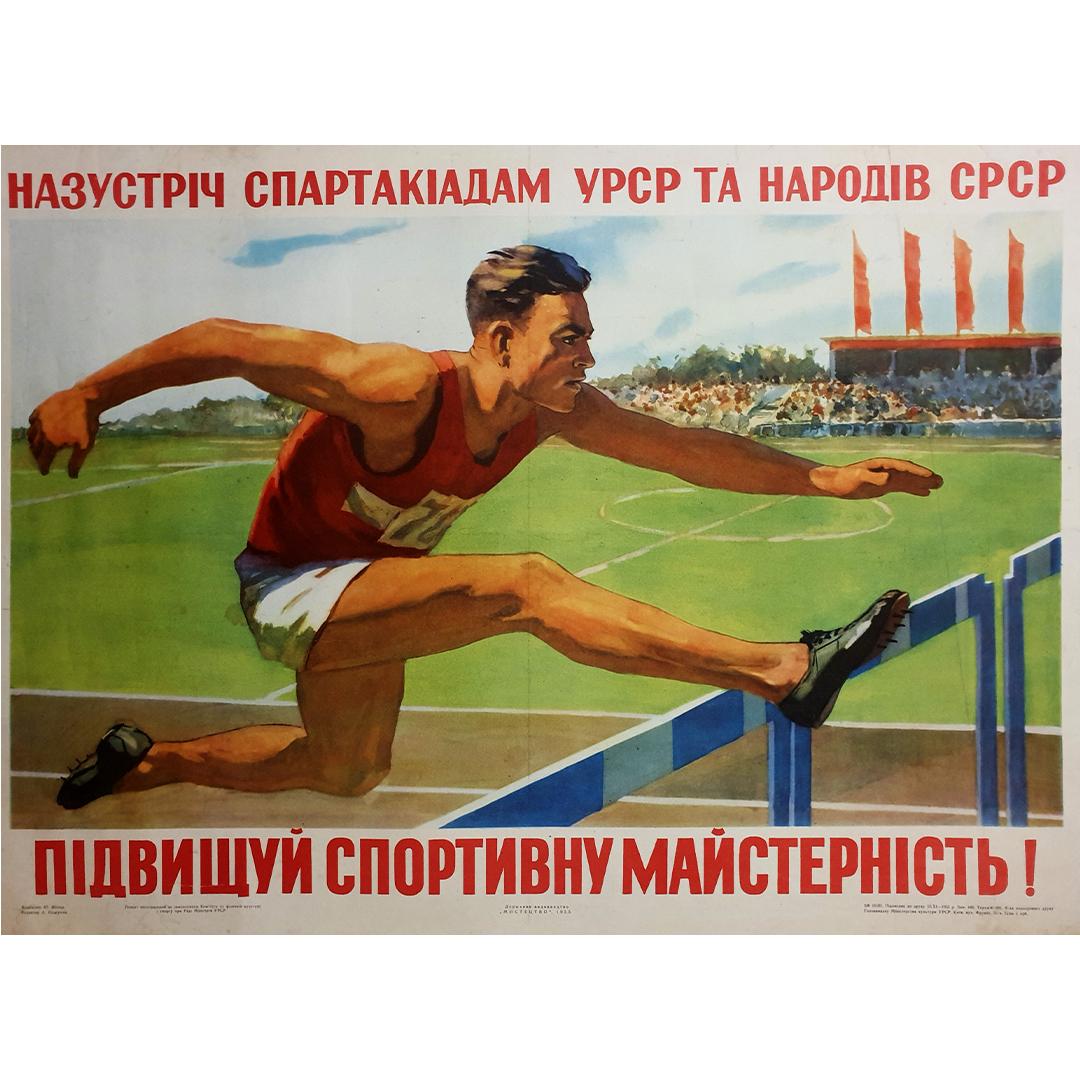 1955 Original Soviet poster made for the Spartakiad international sports event For Sale 1