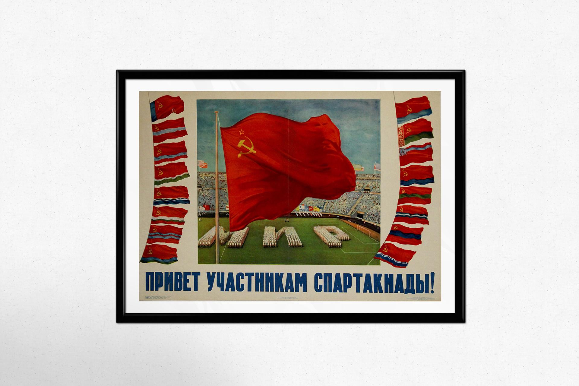 1956 Soviet propaganda poster USSR’s iconic Spartakiad For Sale 2